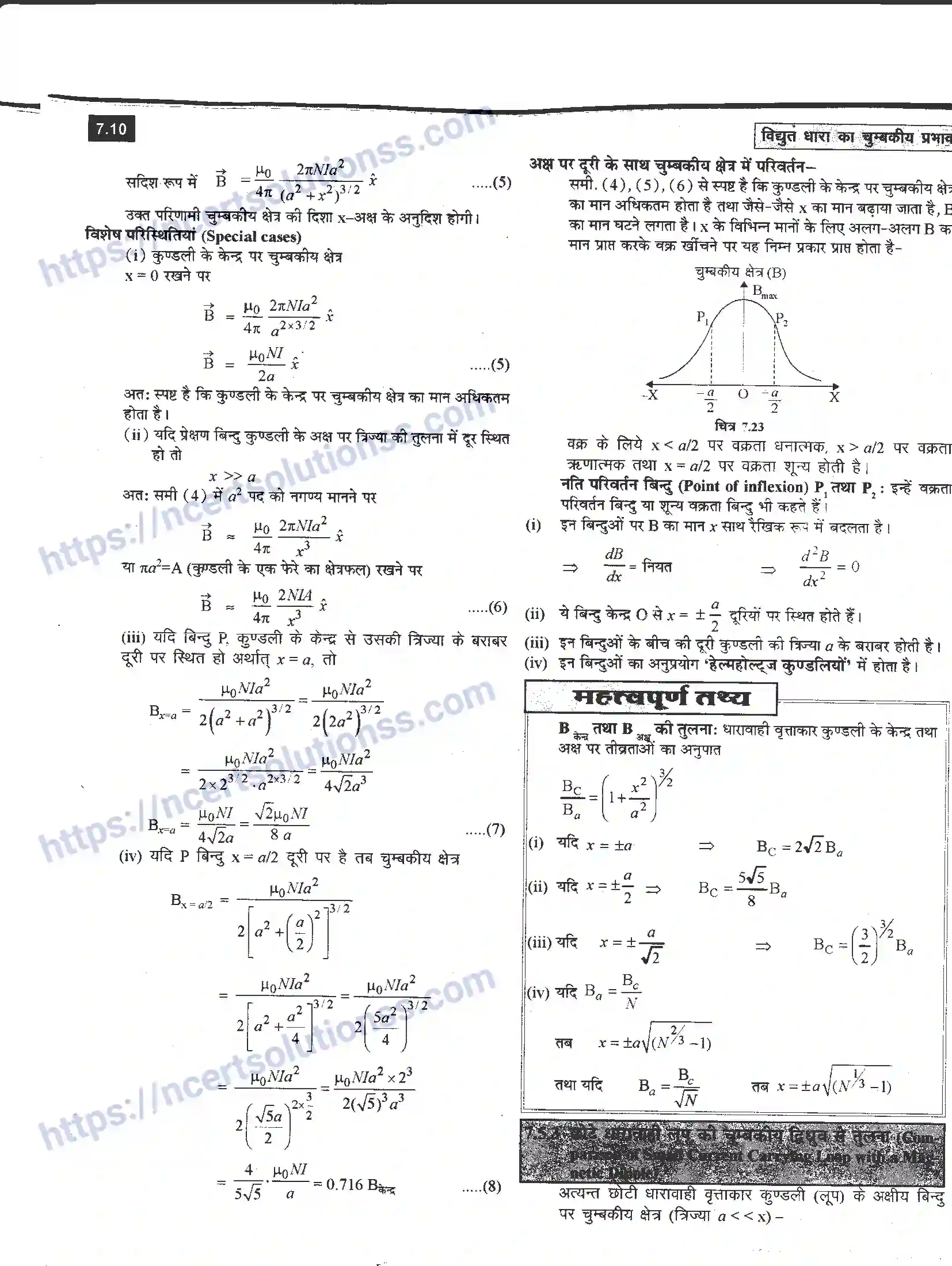NCERT-Notes-Class-12-भौतिक-विज्ञान-विधुत-धारा-का-चुंबकीय-प्रभाव-979-page-10