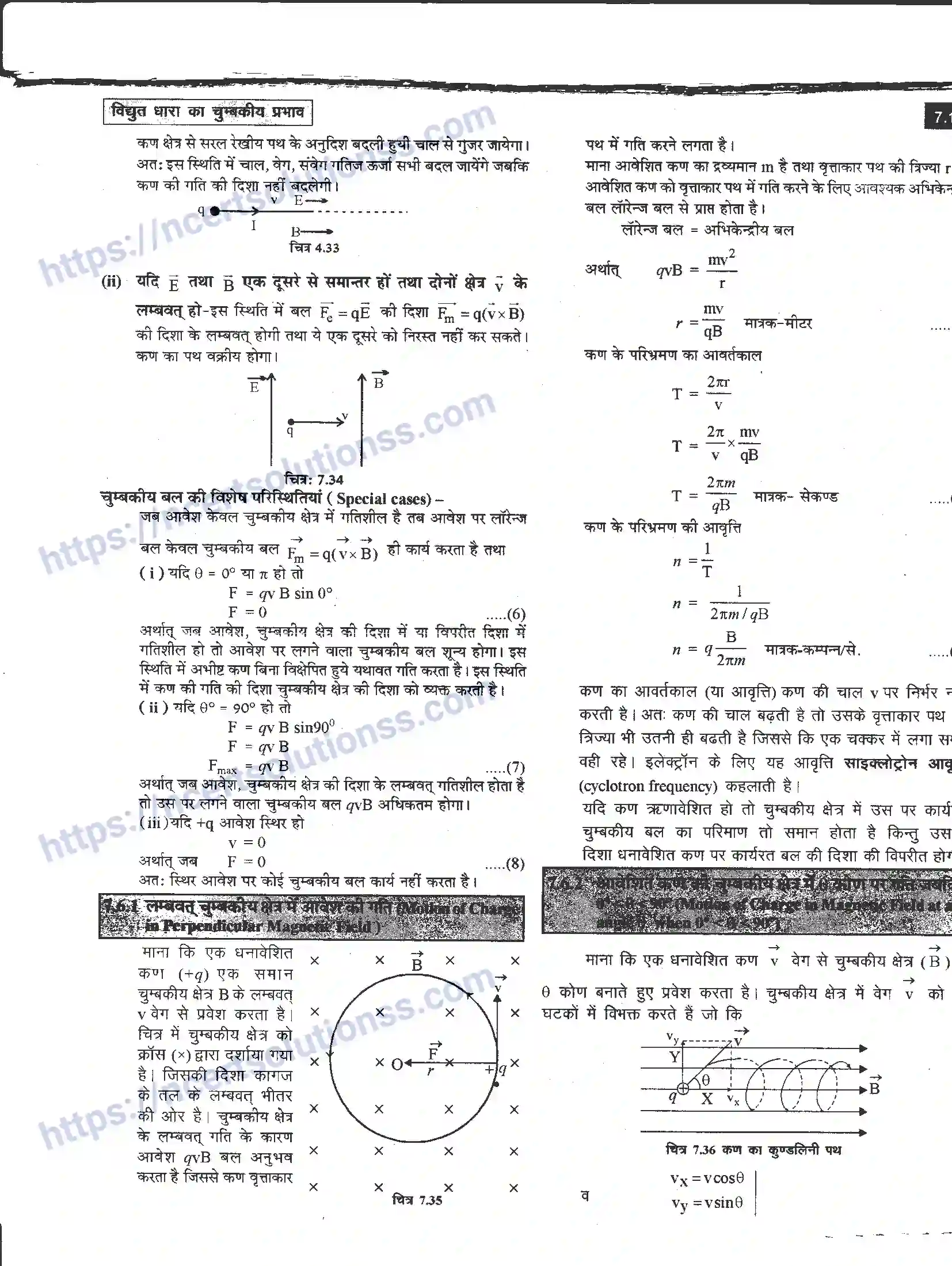 NCERT-Notes-Class-12-भौतिक-विज्ञान-विधुत-धारा-का-चुंबकीय-प्रभाव-979-page-15