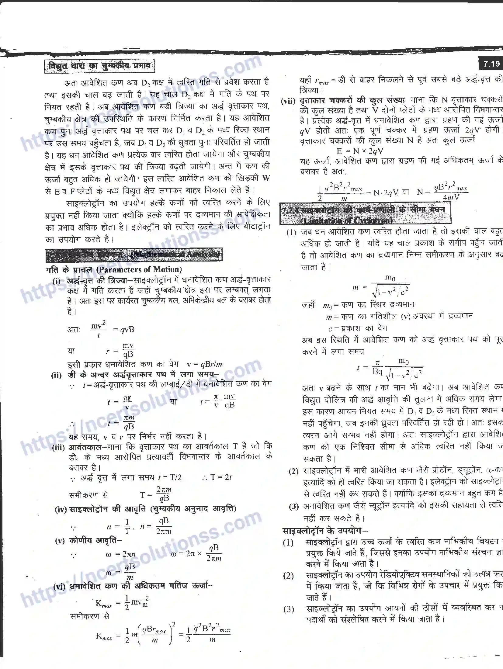 NCERT-Notes-Class-12-भौतिक-विज्ञान-विधुत-धारा-का-चुंबकीय-प्रभाव-979-page-19