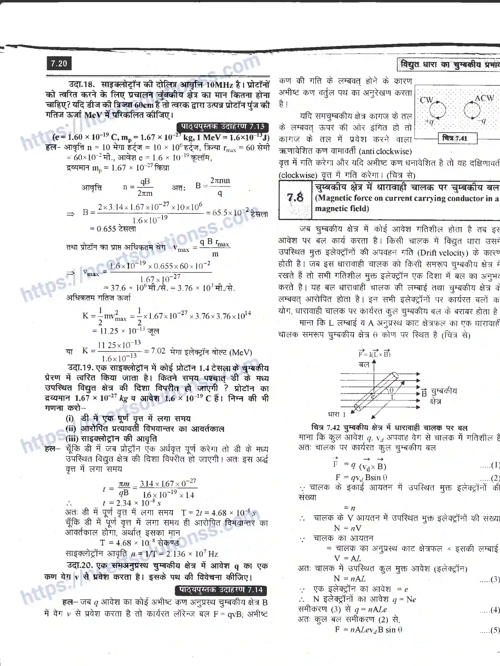 NCERT-Notes-Class-12-भौतिक-विज्ञान-विधुत-धारा-का-चुंबकीय-प्रभाव-979-page-20