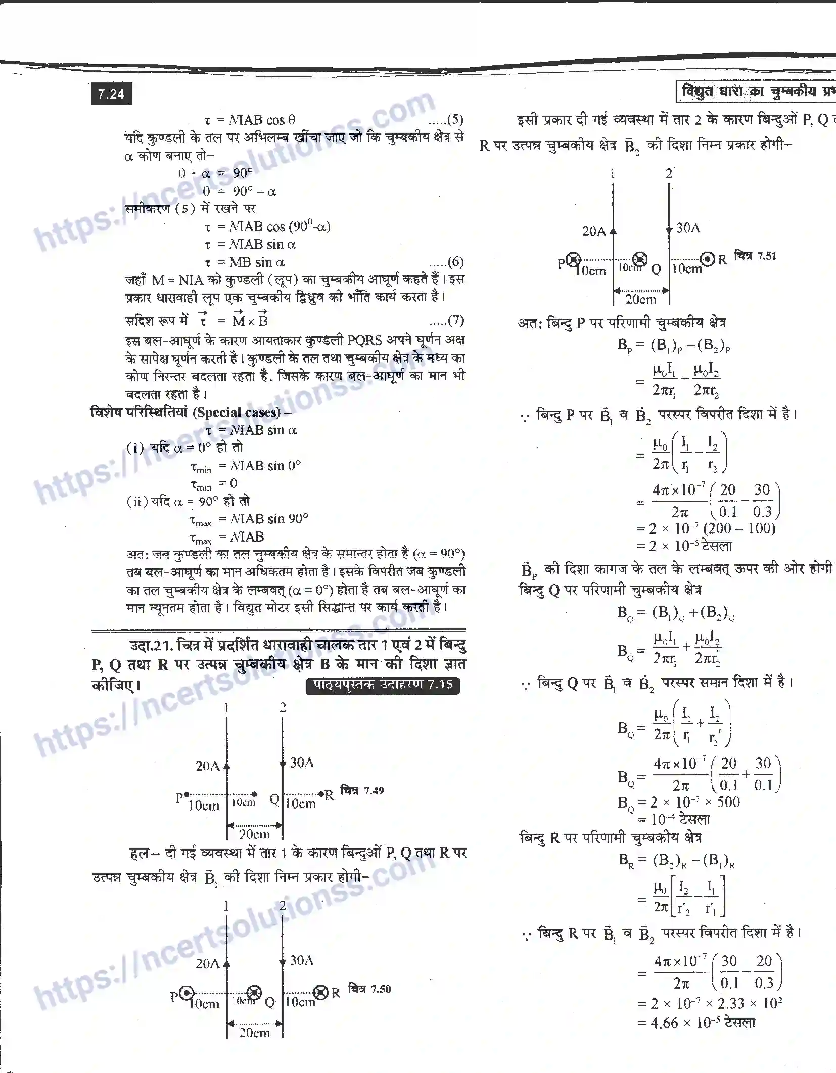 NCERT-Notes-Class-12-भौतिक-विज्ञान-विधुत-धारा-का-चुंबकीय-प्रभाव-979-page-24