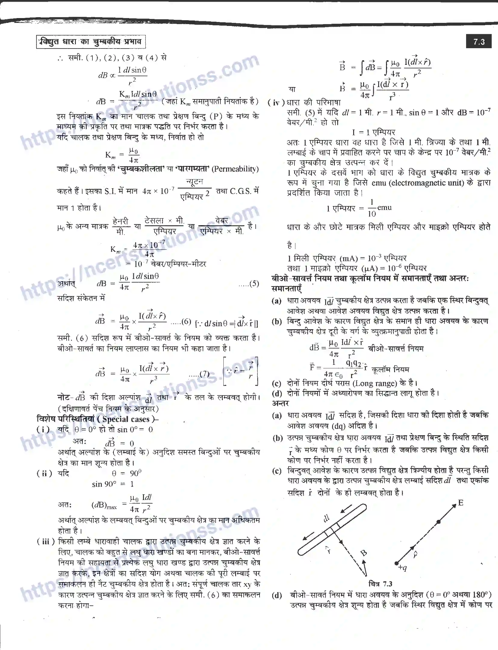 NCERT-Notes-Class-12-भौतिक-विज्ञान-विधुत-धारा-का-चुंबकीय-प्रभाव-979-page-3