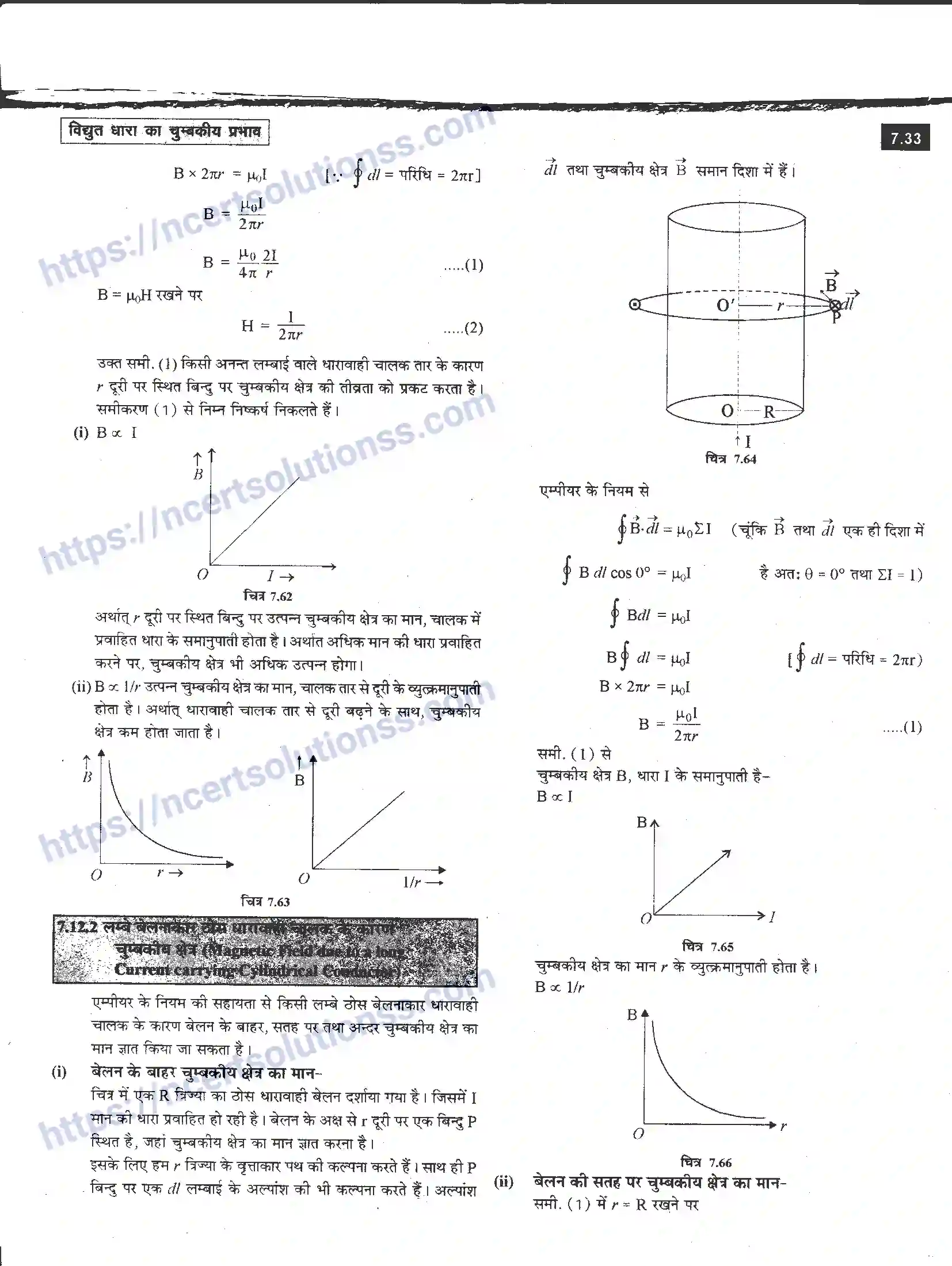 NCERT-Notes-Class-12-भौतिक-विज्ञान-विधुत-धारा-का-चुंबकीय-प्रभाव-979-page-33