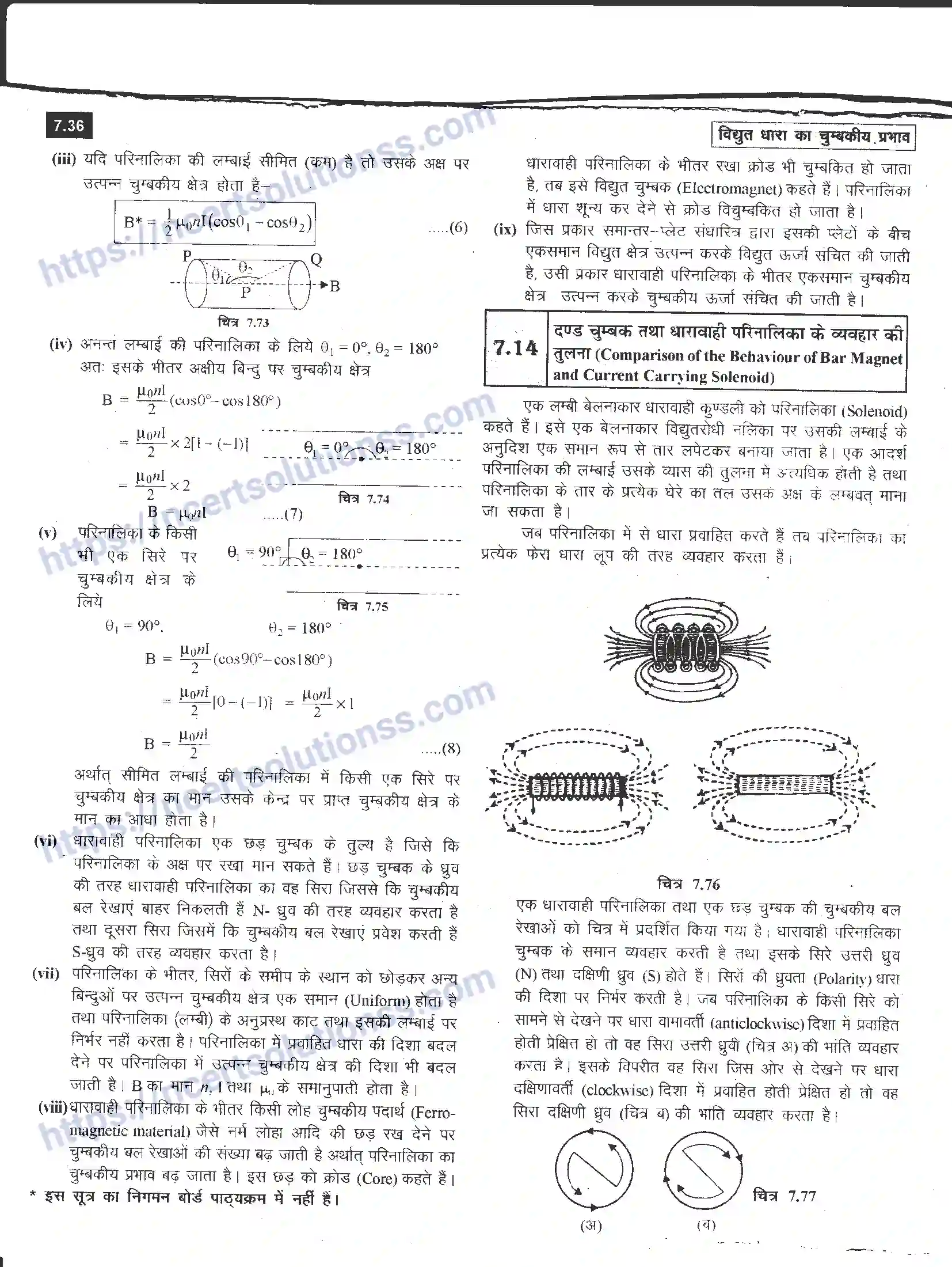 NCERT-Notes-Class-12-भौतिक-विज्ञान-विधुत-धारा-का-चुंबकीय-प्रभाव-979-page-34