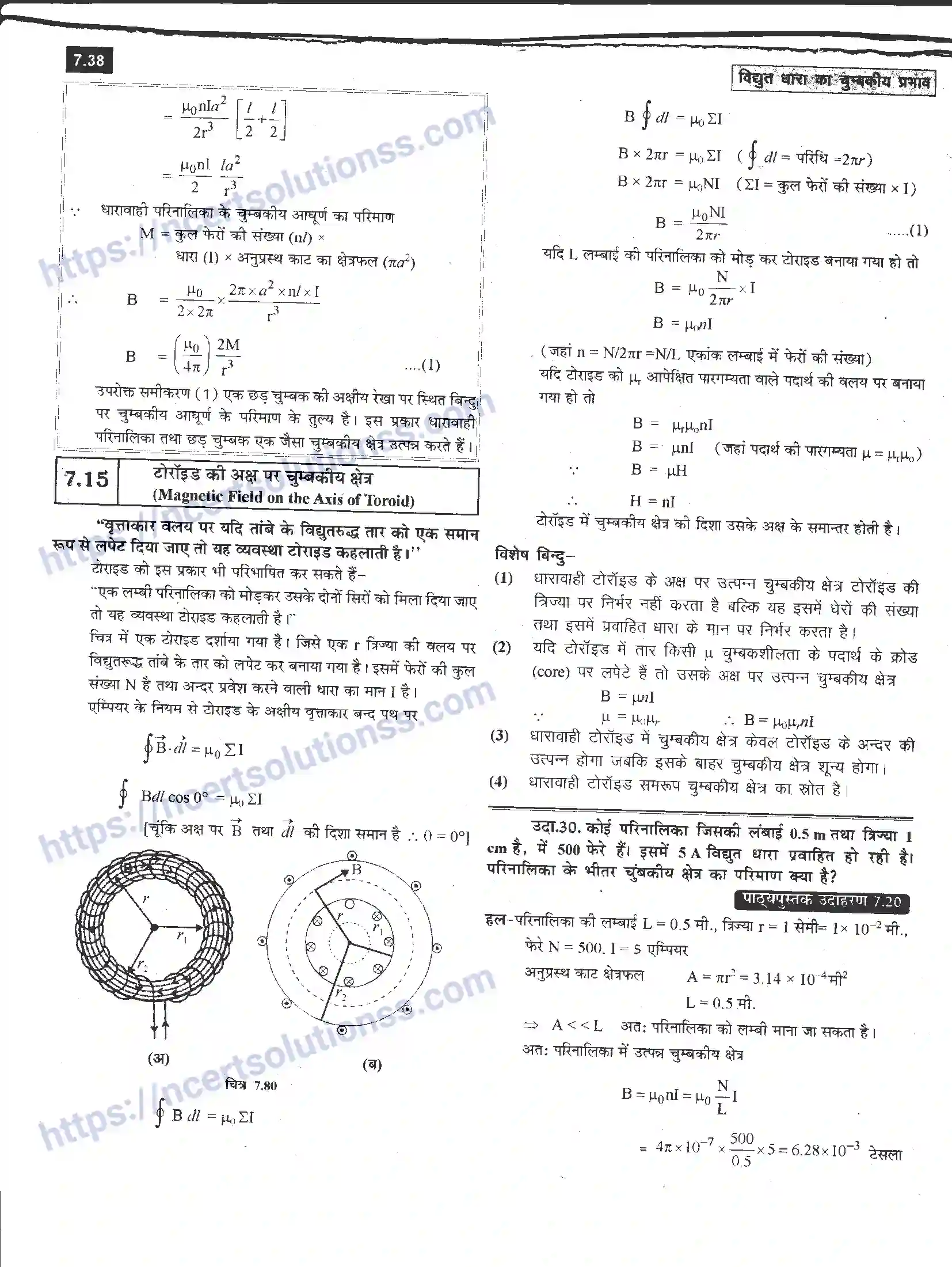 NCERT-Notes-Class-12-भौतिक-विज्ञान-विधुत-धारा-का-चुंबकीय-प्रभाव-979-page-36