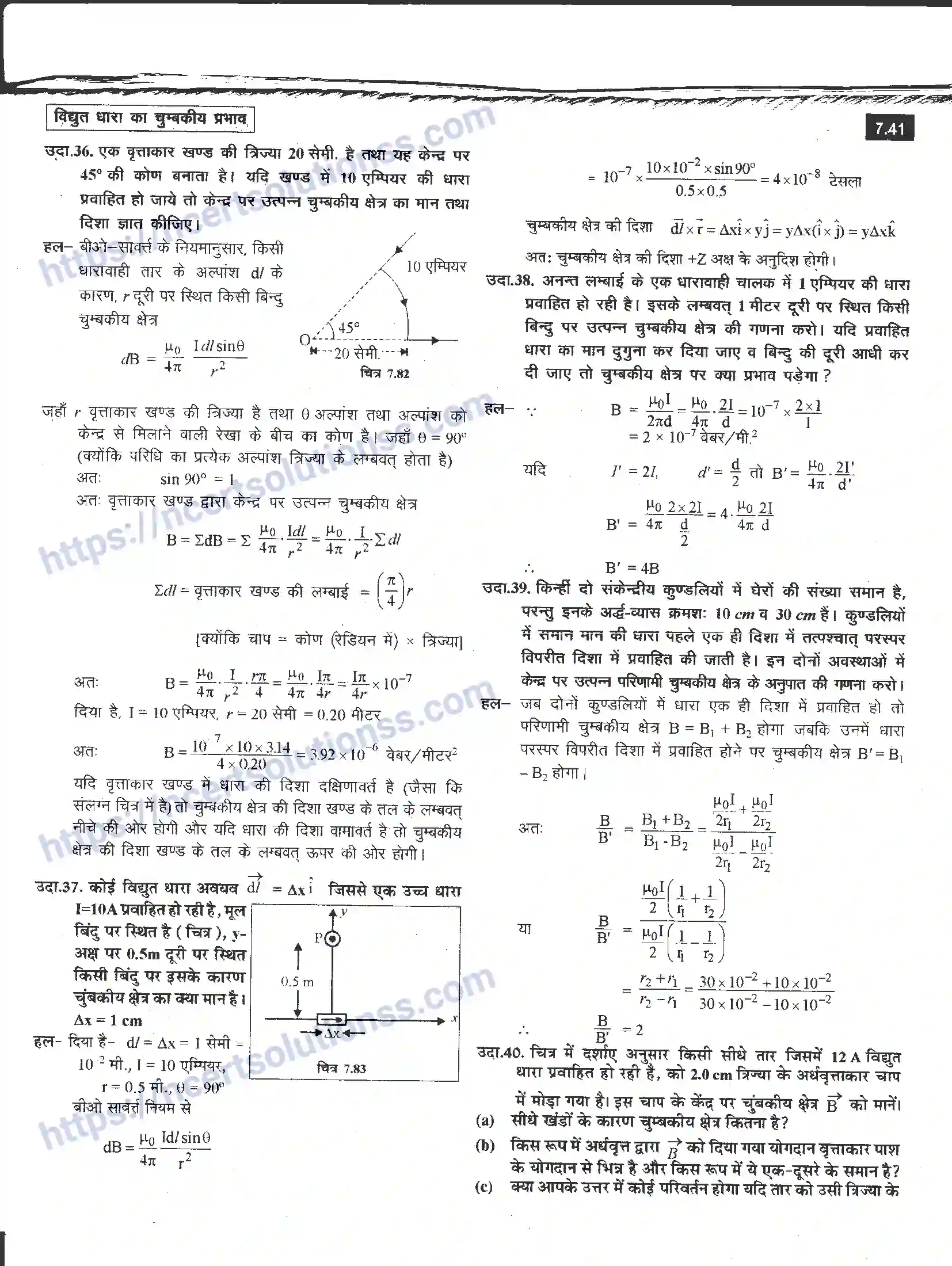 NCERT-Notes-Class-12-भौतिक-विज्ञान-विधुत-धारा-का-चुंबकीय-प्रभाव-979-page-39