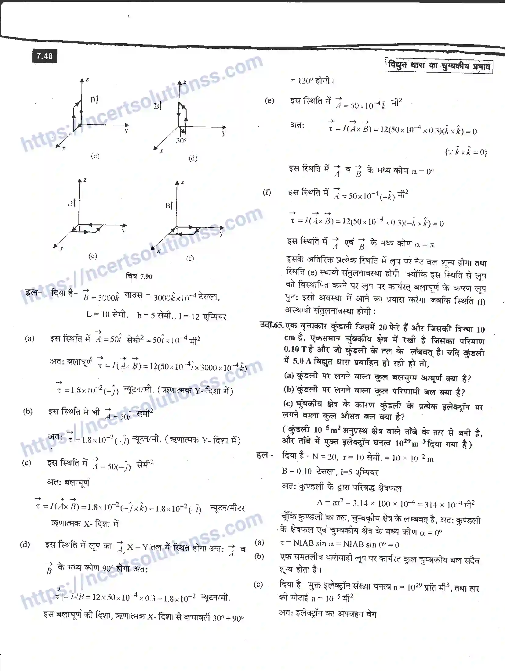 NCERT-Notes-Class-12-भौतिक-विज्ञान-विधुत-धारा-का-चुंबकीय-प्रभाव-979-page-46