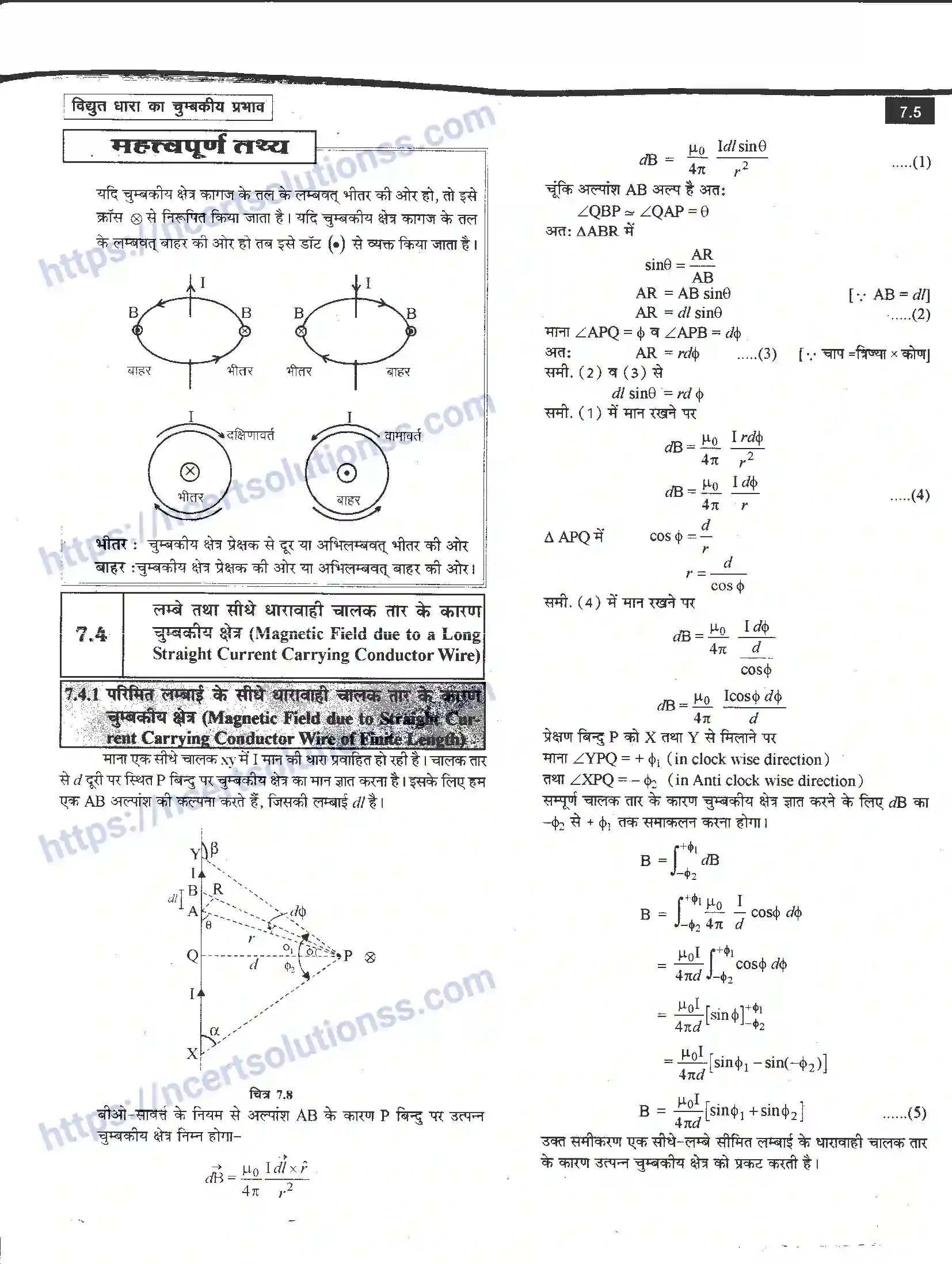 NCERT-Notes-Class-12-भौतिक-विज्ञान-विधुत-धारा-का-चुंबकीय-प्रभाव-979-page-5
