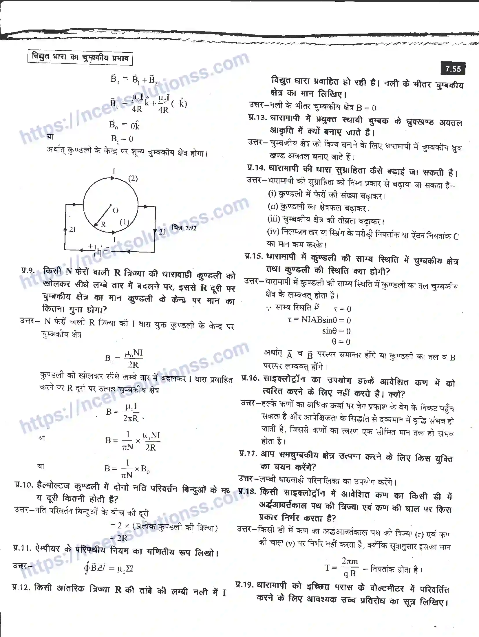 NCERT-Notes-Class-12-भौतिक-विज्ञान-विधुत-धारा-का-चुंबकीय-प्रभाव-979-page-53