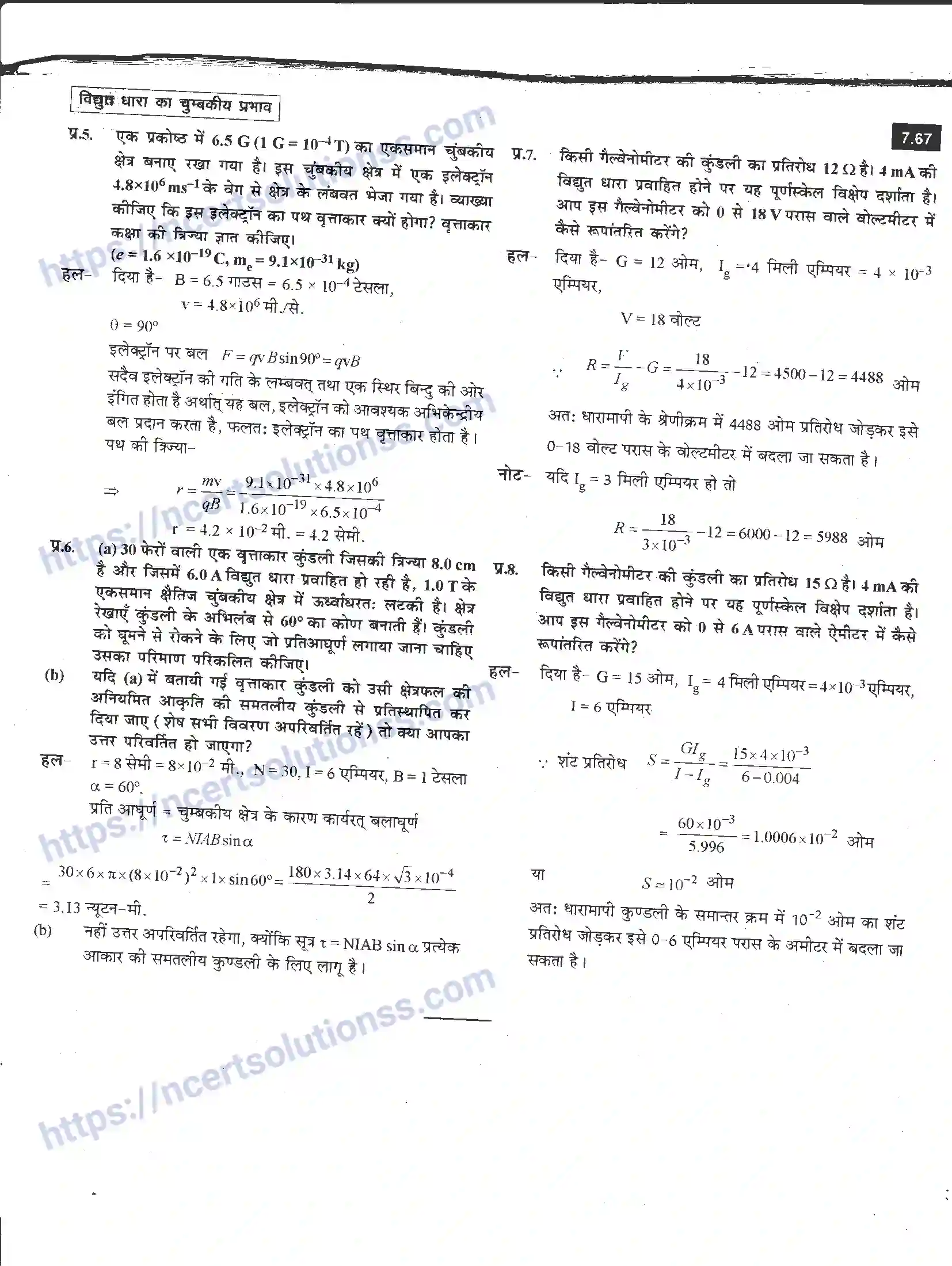 NCERT-Notes-Class-12-भौतिक-विज्ञान-विधुत-धारा-का-चुंबकीय-प्रभाव-979-page-65