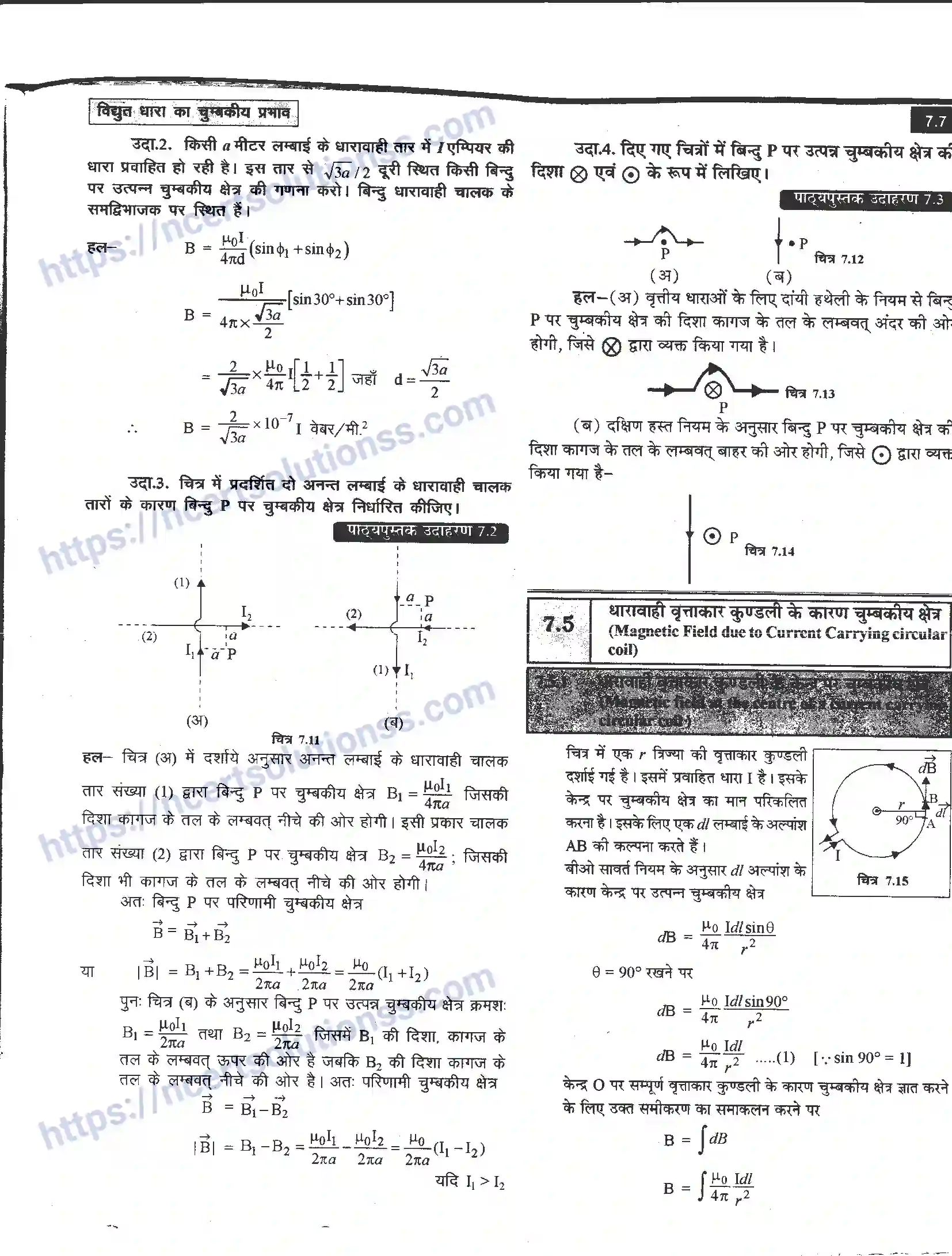 NCERT-Notes-Class-12-भौतिक-विज्ञान-विधुत-धारा-का-चुंबकीय-प्रभाव-979-page-7