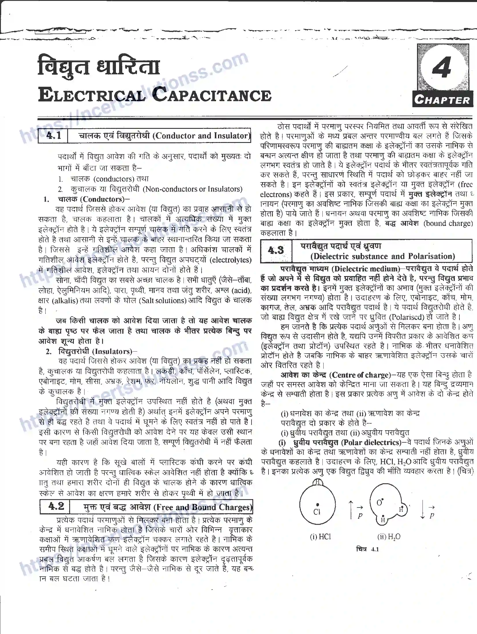 NCERT-Notes-Class-12-भौतिक-विज्ञान-विधुत-धारिता-976-page-1