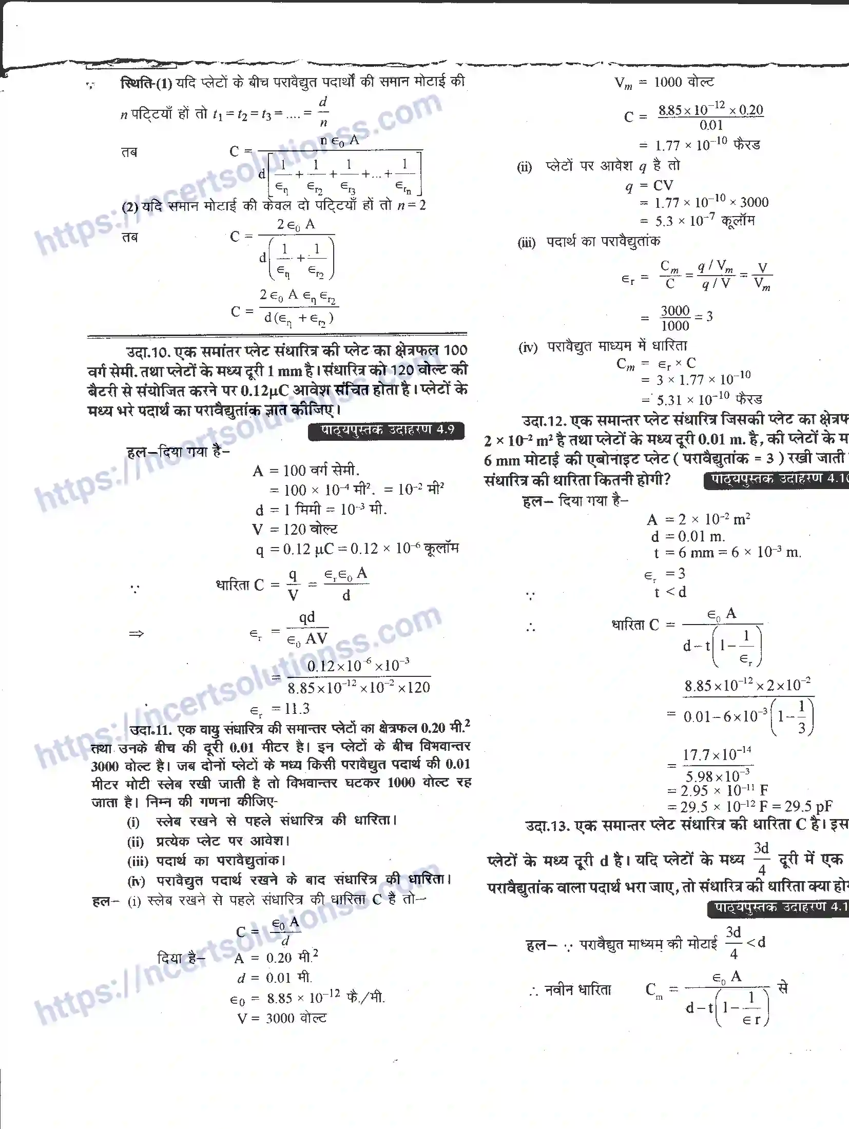 NCERT-Notes-Class-12-भौतिक-विज्ञान-विधुत-धारिता-976-page-11