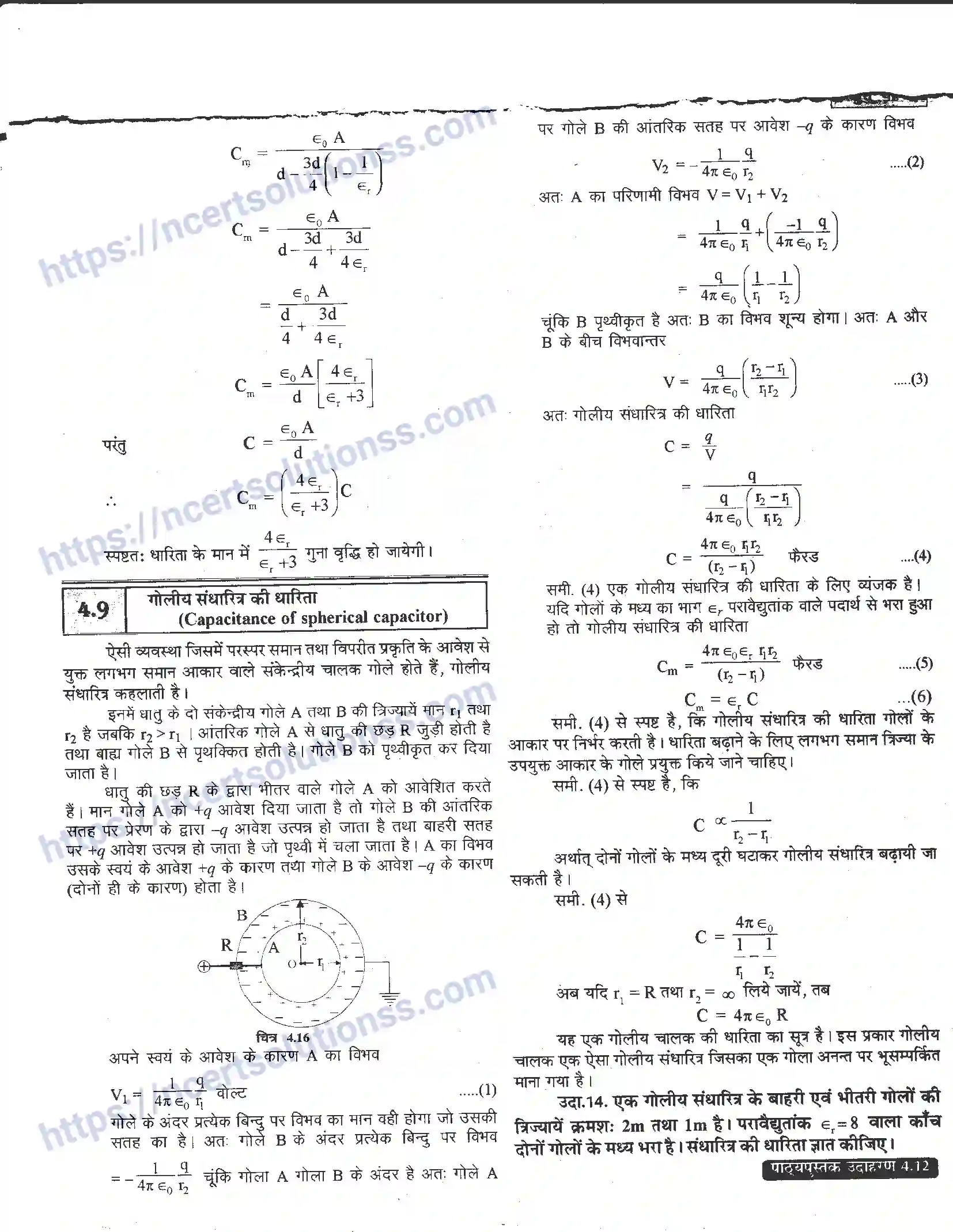 NCERT-Notes-Class-12-भौतिक-विज्ञान-विधुत-धारिता-976-page-12