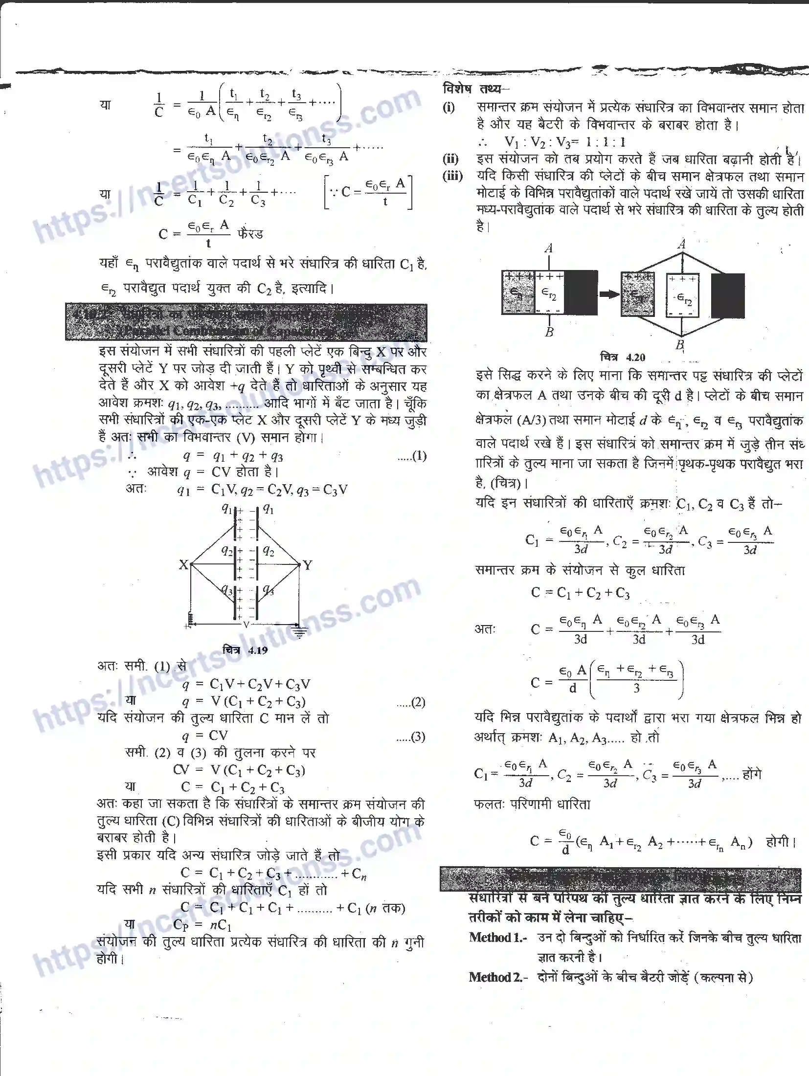 NCERT-Notes-Class-12-भौतिक-विज्ञान-विधुत-धारिता-976-page-14