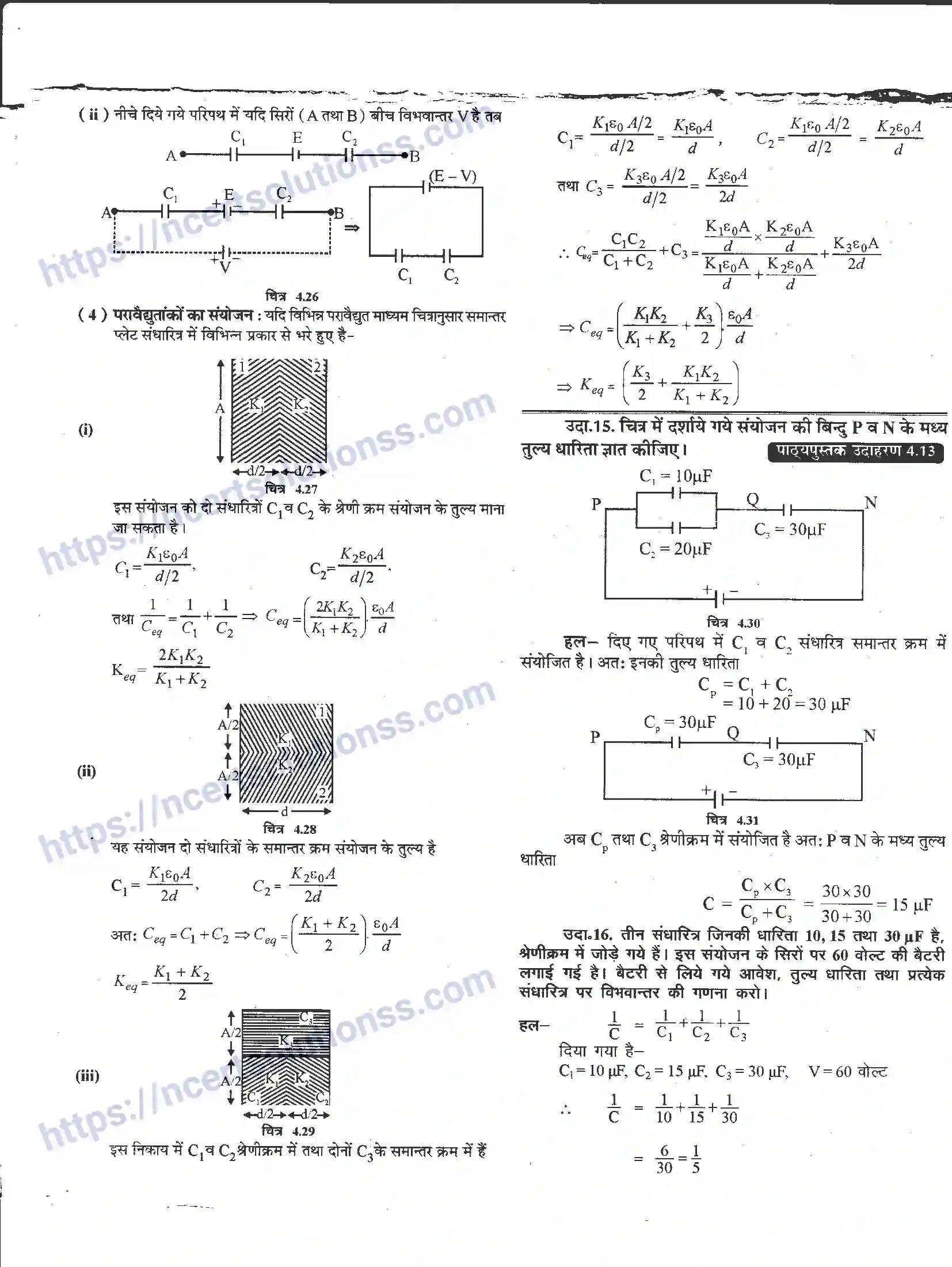NCERT-Notes-Class-12-भौतिक-विज्ञान-विधुत-धारिता-976-page-16