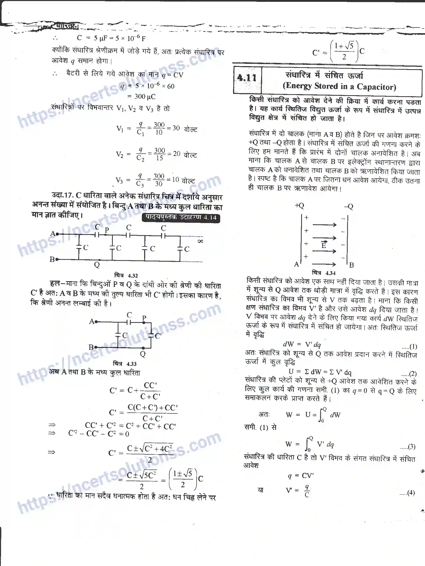 NCERT-Notes-Class-12-भौतिक-विज्ञान-विधुत-धारिता-976-page-17