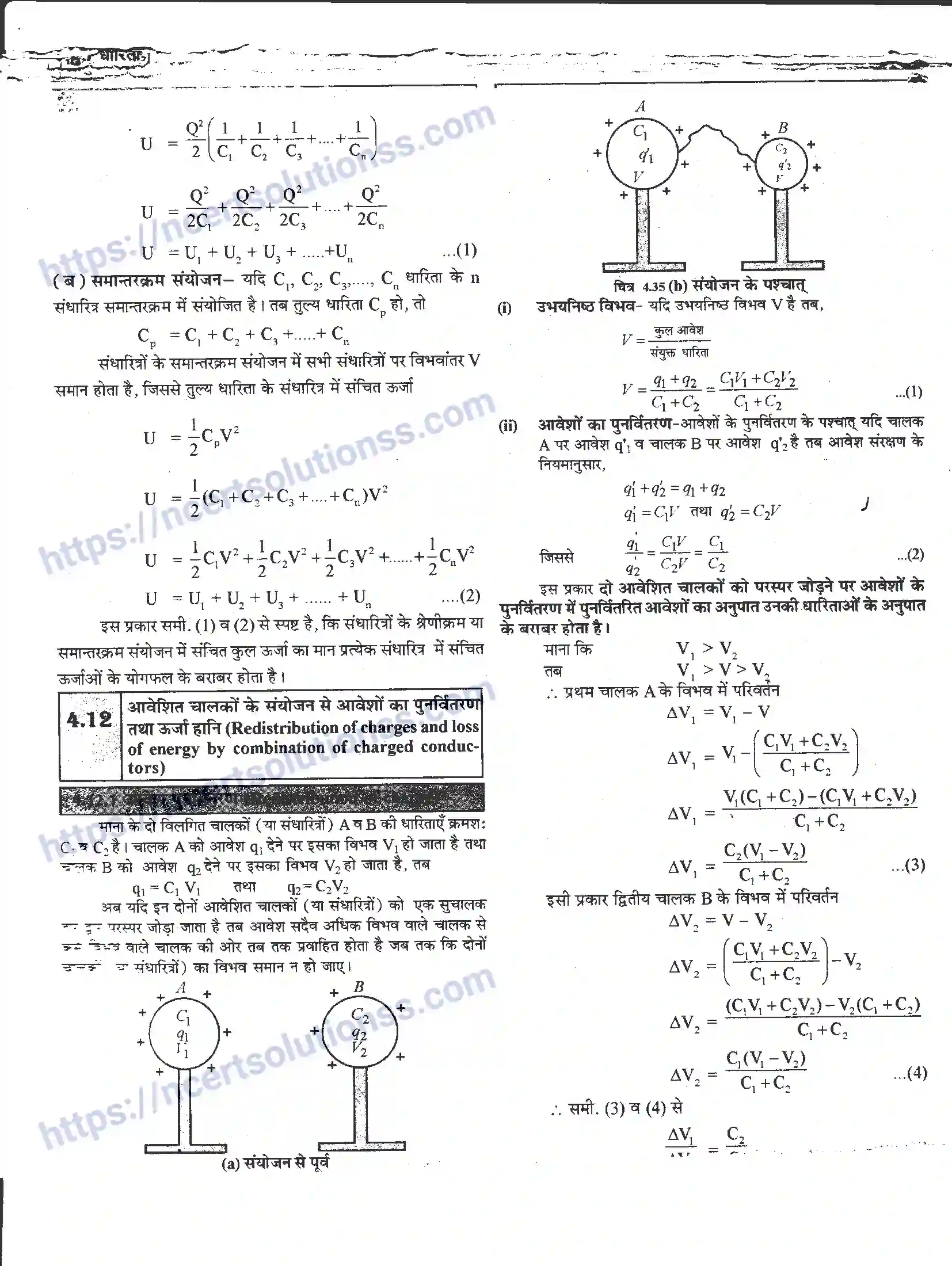 NCERT-Notes-Class-12-भौतिक-विज्ञान-विधुत-धारिता-976-page-19