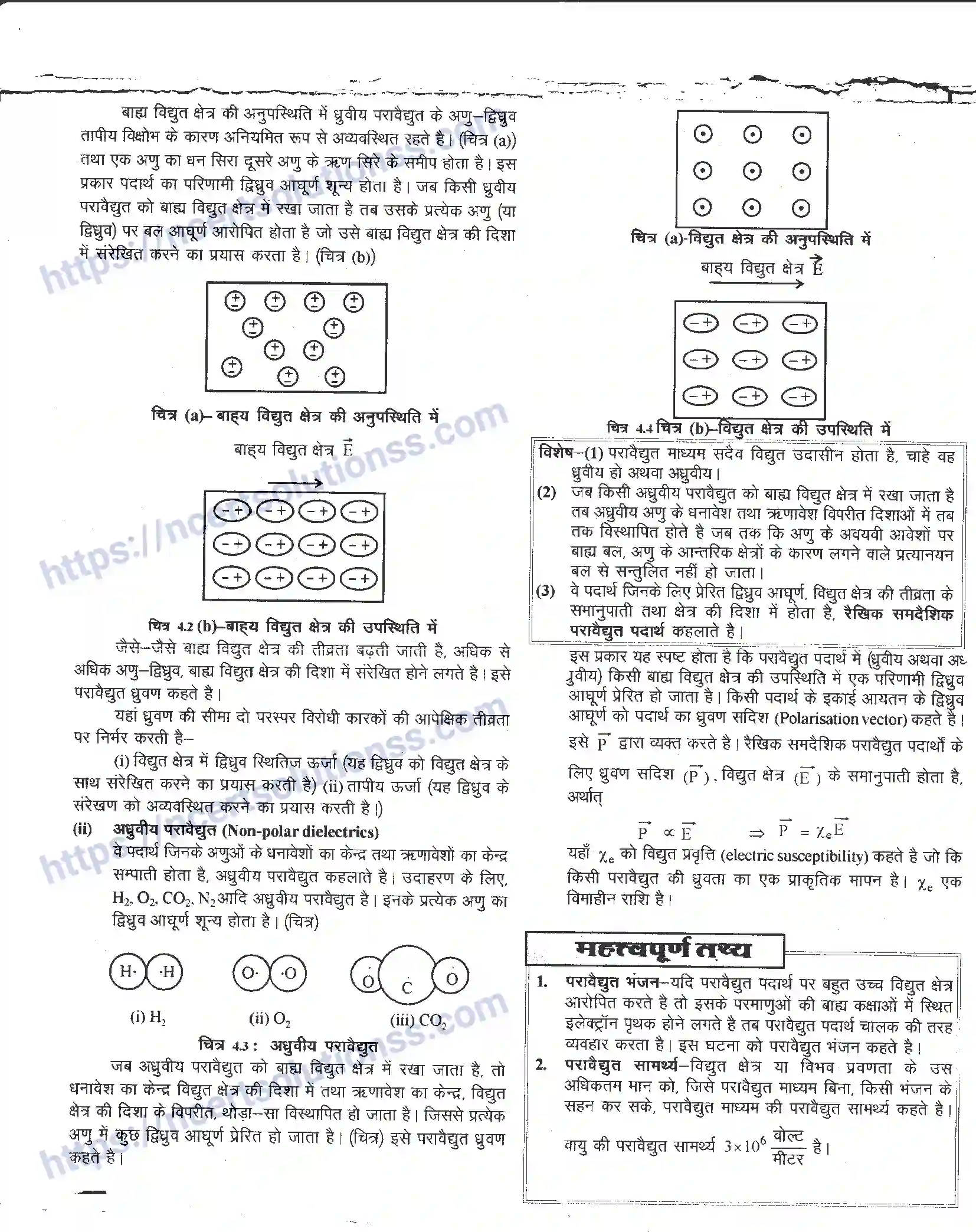 NCERT-Notes-Class-12-भौतिक-विज्ञान-विधुत-धारिता-976-page-2