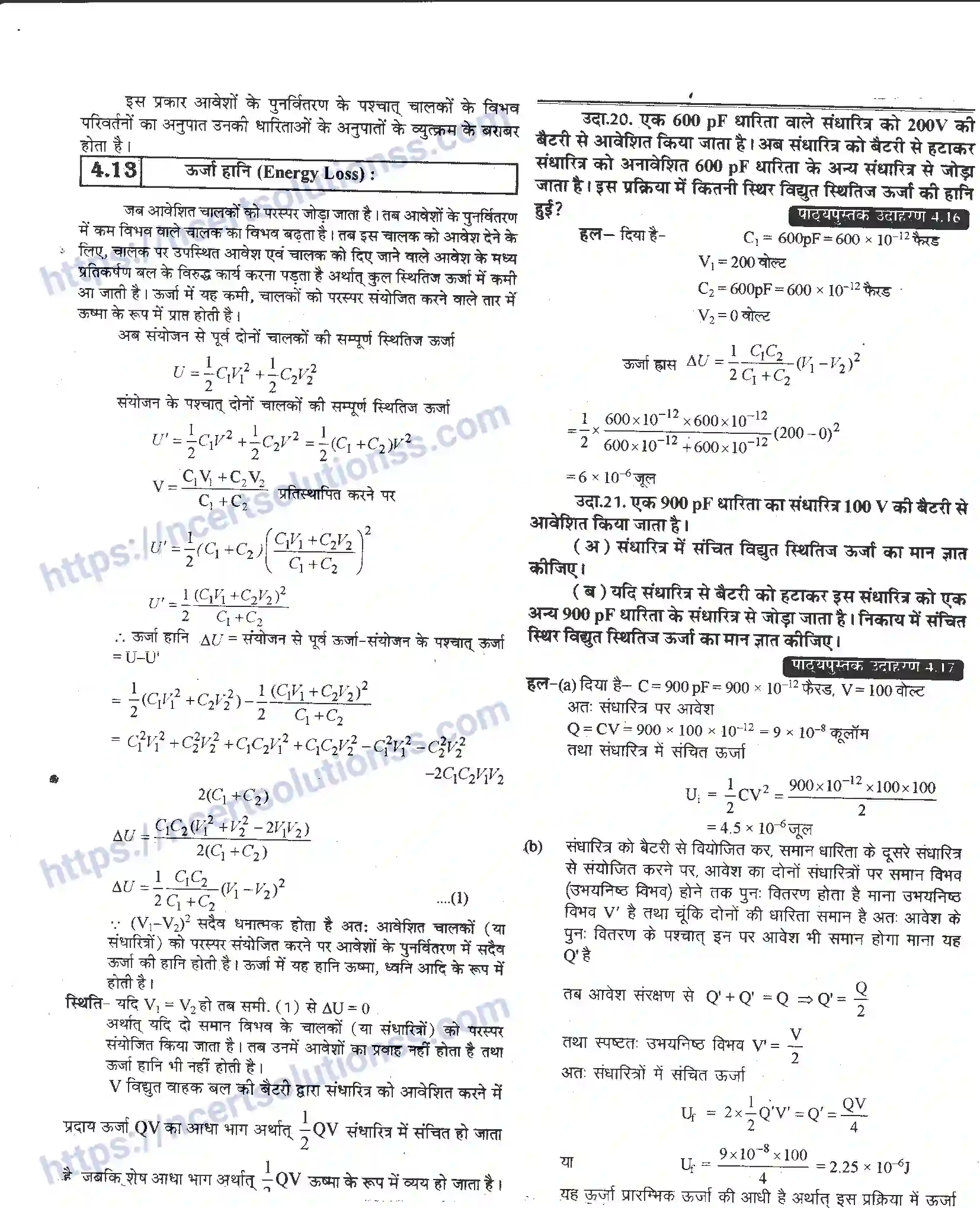 NCERT-Notes-Class-12-भौतिक-विज्ञान-विधुत-धारिता-976-page-20