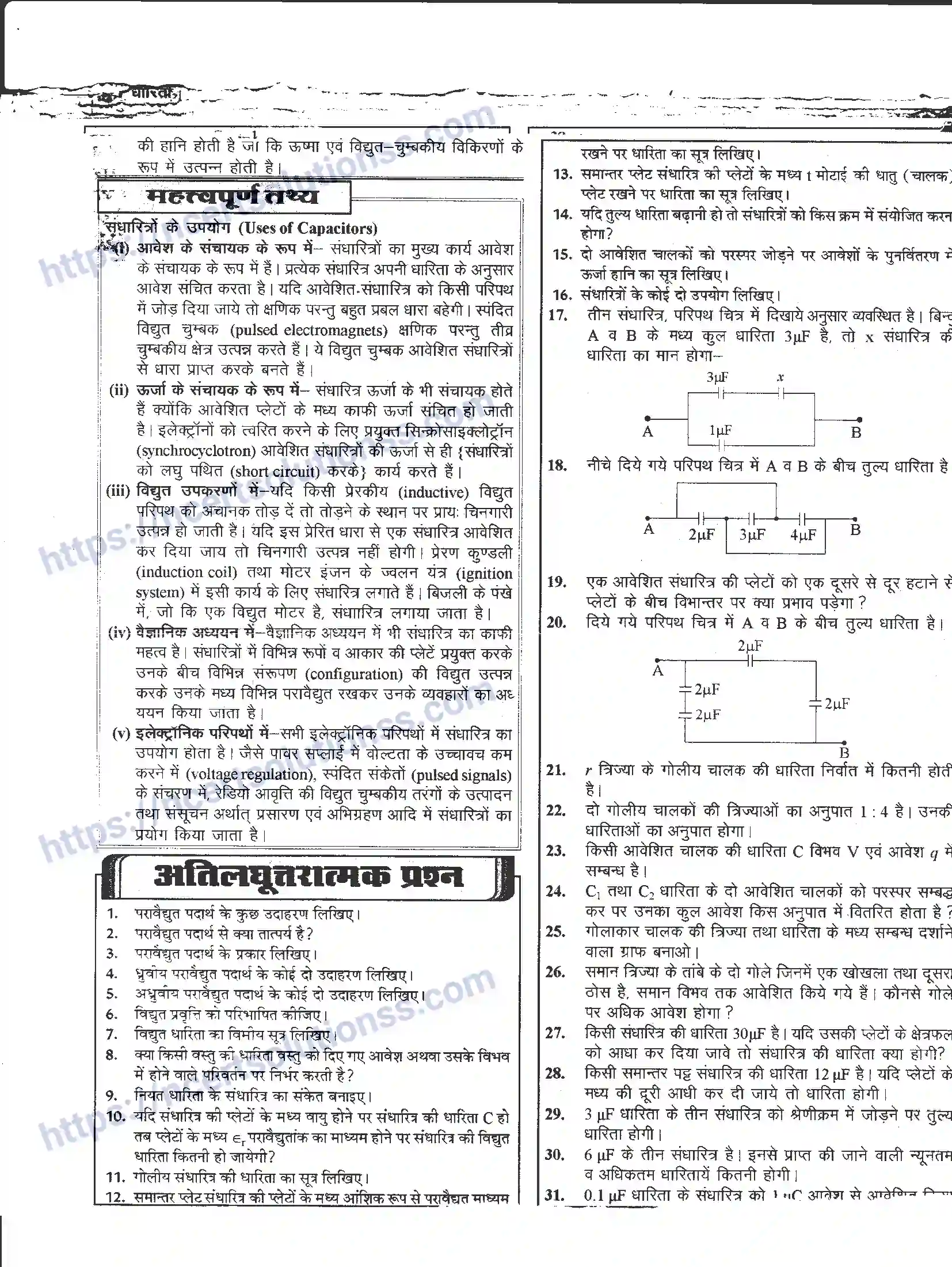 NCERT-Notes-Class-12-भौतिक-विज्ञान-विधुत-धारिता-976-page-21