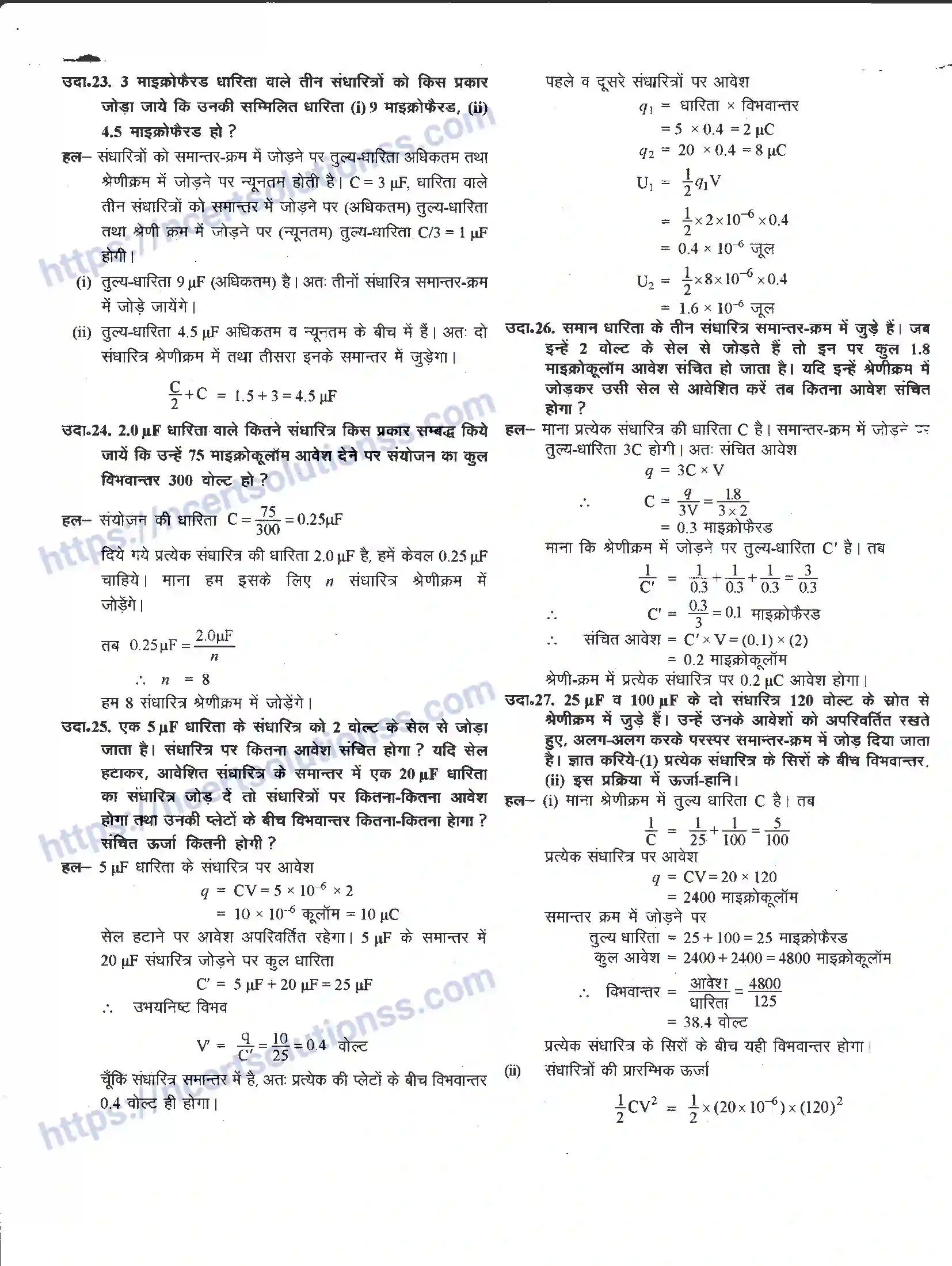 NCERT-Notes-Class-12-भौतिक-विज्ञान-विधुत-धारिता-976-page-24