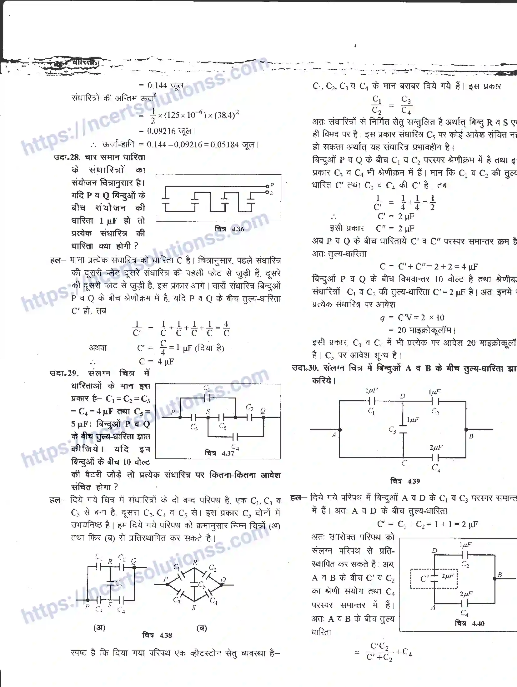 NCERT-Notes-Class-12-भौतिक-विज्ञान-विधुत-धारिता-976-page-25