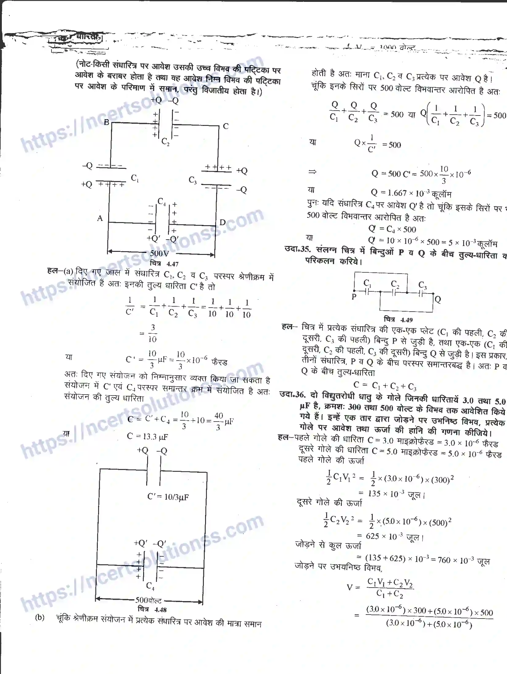 NCERT-Notes-Class-12-भौतिक-विज्ञान-विधुत-धारिता-976-page-27