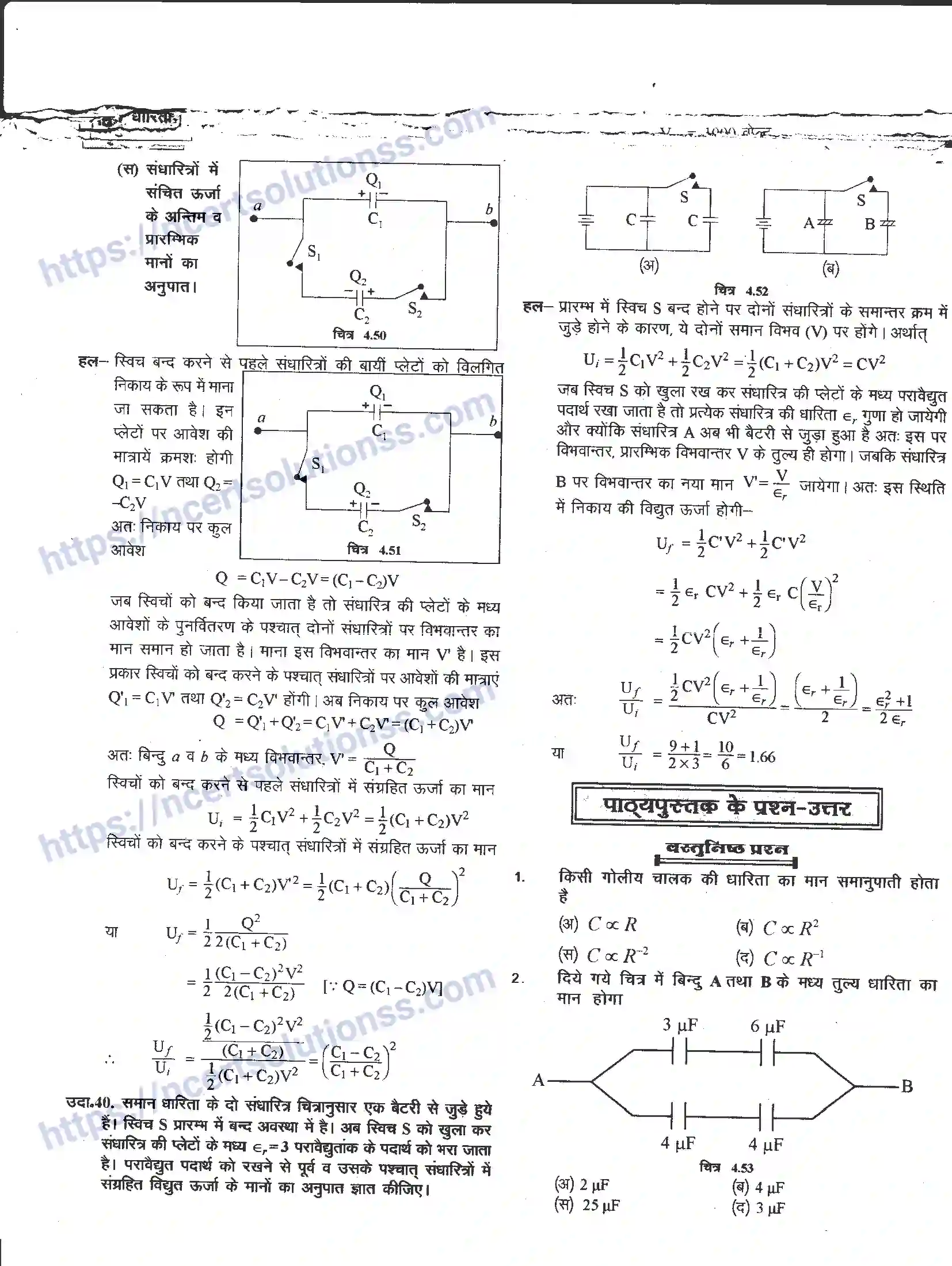 NCERT-Notes-Class-12-भौतिक-विज्ञान-विधुत-धारिता-976-page-29