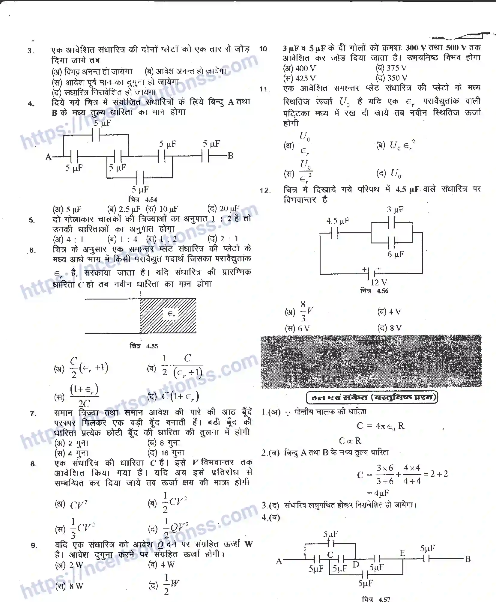 NCERT-Notes-Class-12-भौतिक-विज्ञान-विधुत-धारिता-976-page-30