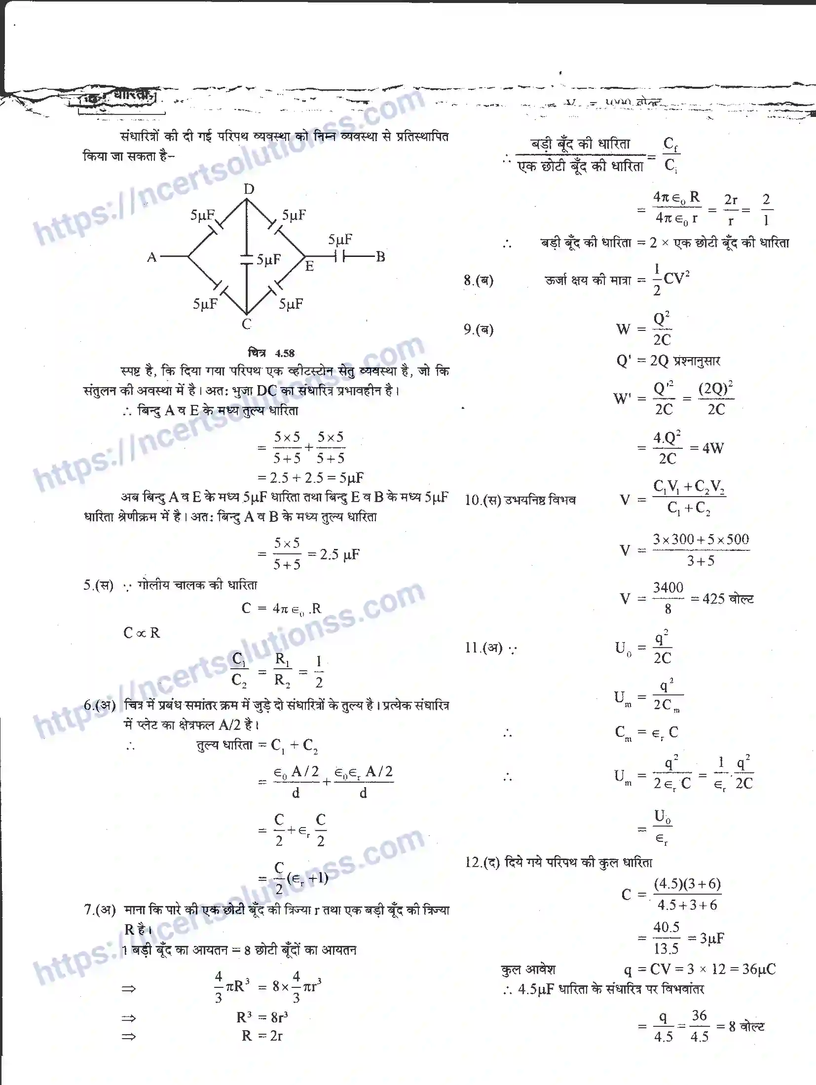 NCERT-Notes-Class-12-भौतिक-विज्ञान-विधुत-धारिता-976-page-31