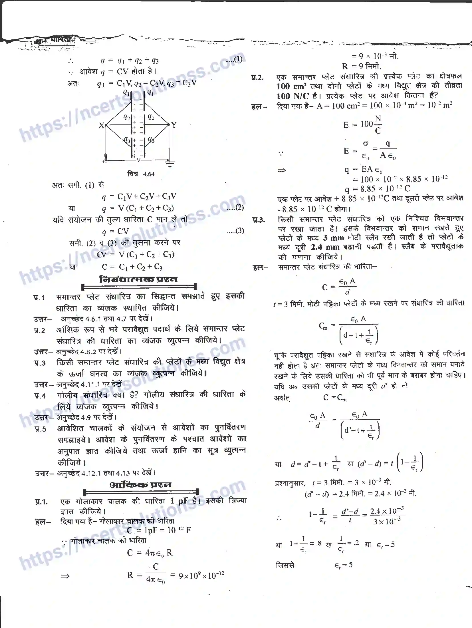NCERT-Notes-Class-12-भौतिक-विज्ञान-विधुत-धारिता-976-page-37