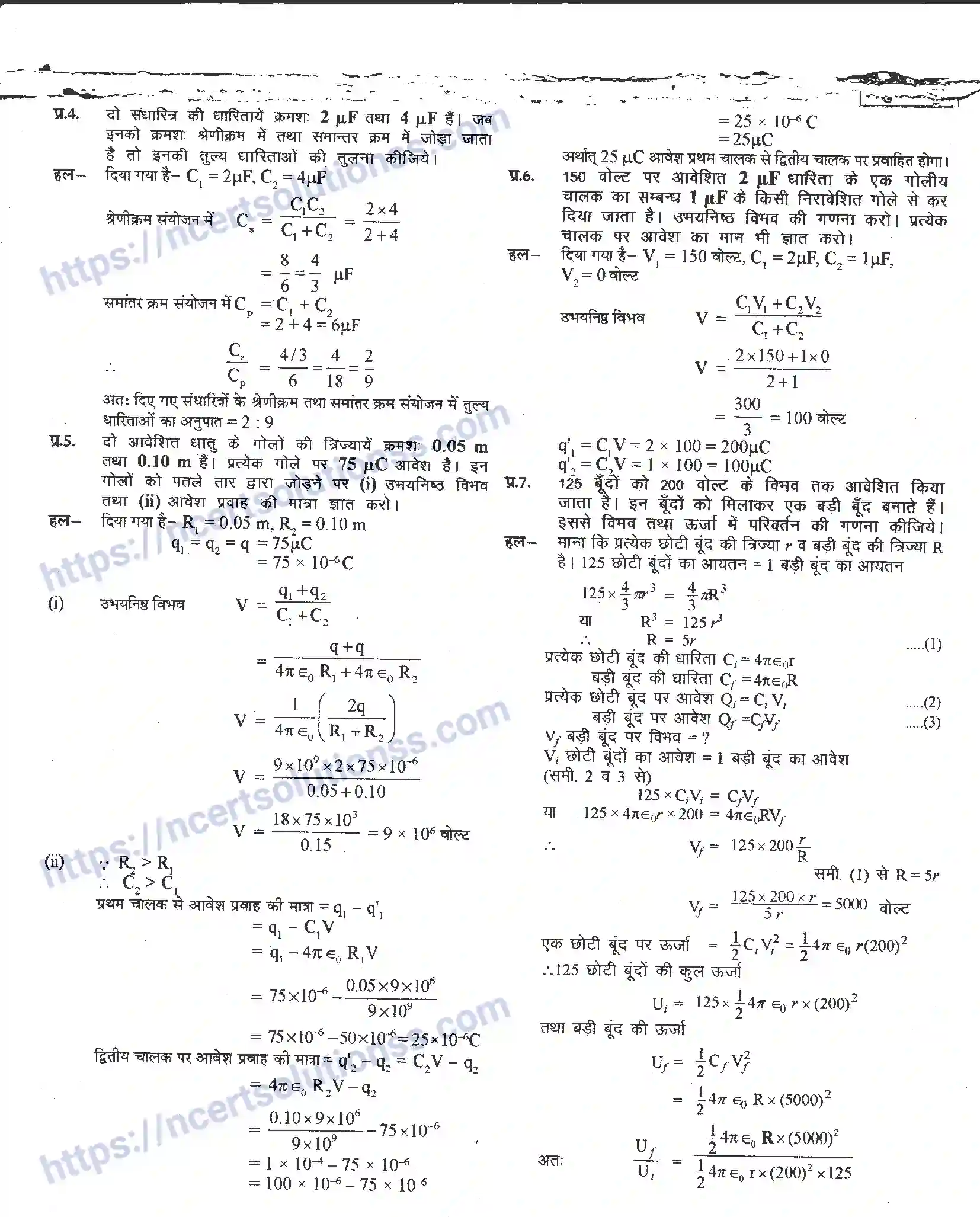 NCERT-Notes-Class-12-भौतिक-विज्ञान-विधुत-धारिता-976-page-38