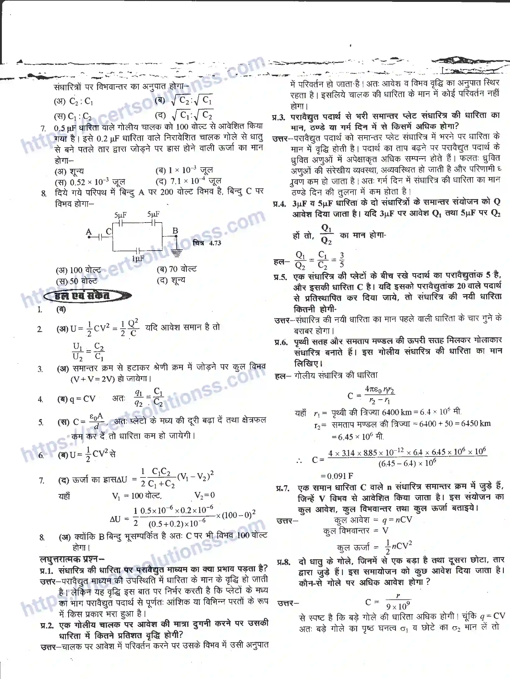 NCERT-Notes-Class-12-भौतिक-विज्ञान-विधुत-धारिता-976-page-42