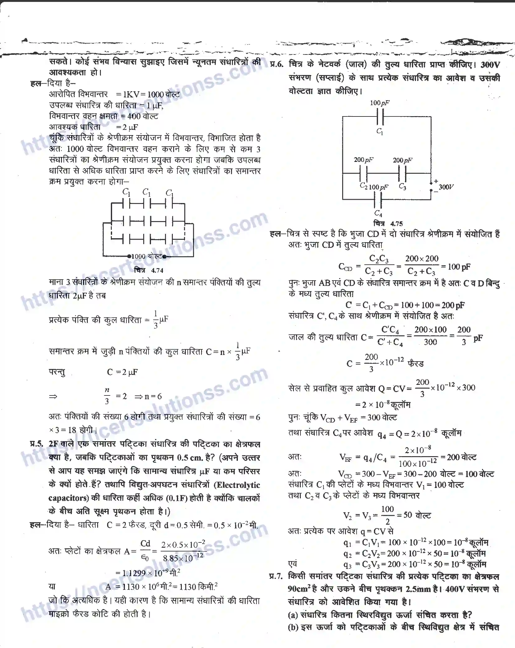 NCERT-Notes-Class-12-भौतिक-विज्ञान-विधुत-धारिता-976-page-44