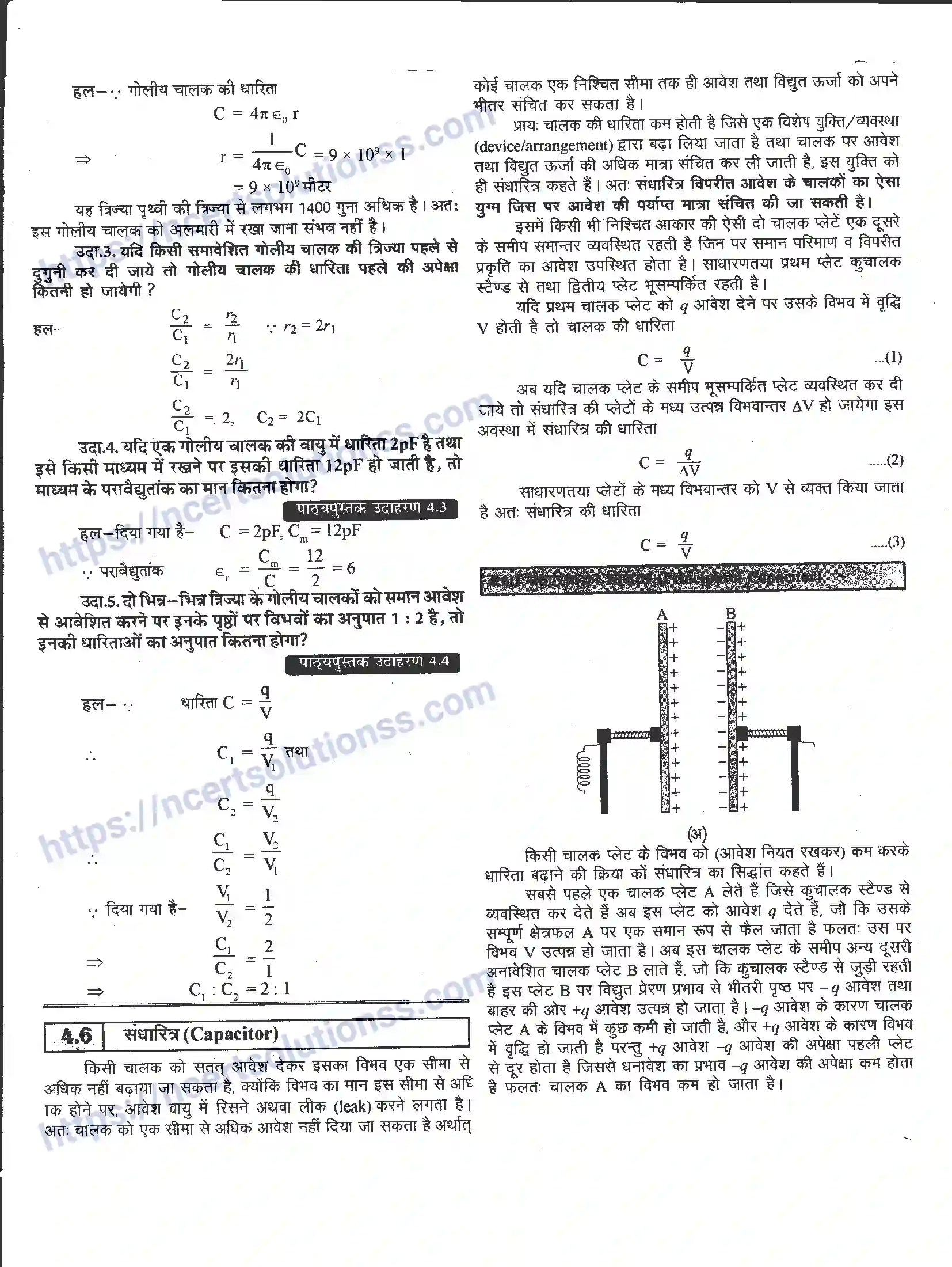 NCERT-Notes-Class-12-भौतिक-विज्ञान-विधुत-धारिता-976-page-5