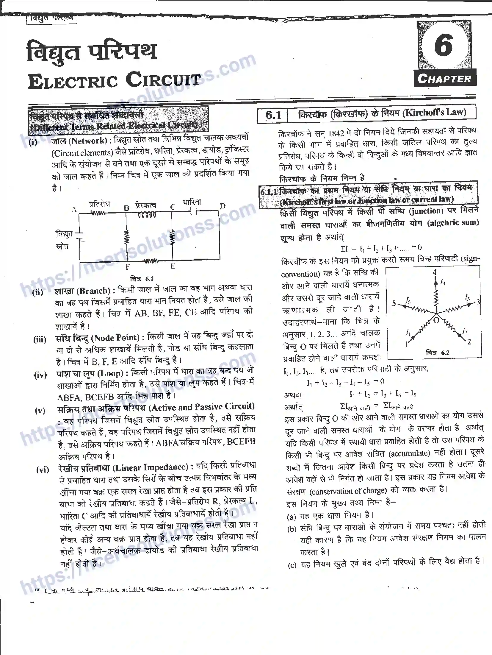 NCERT-Notes-Class-12-भौतिक-विज्ञान-विधुत-परिपथ-978-page-1
