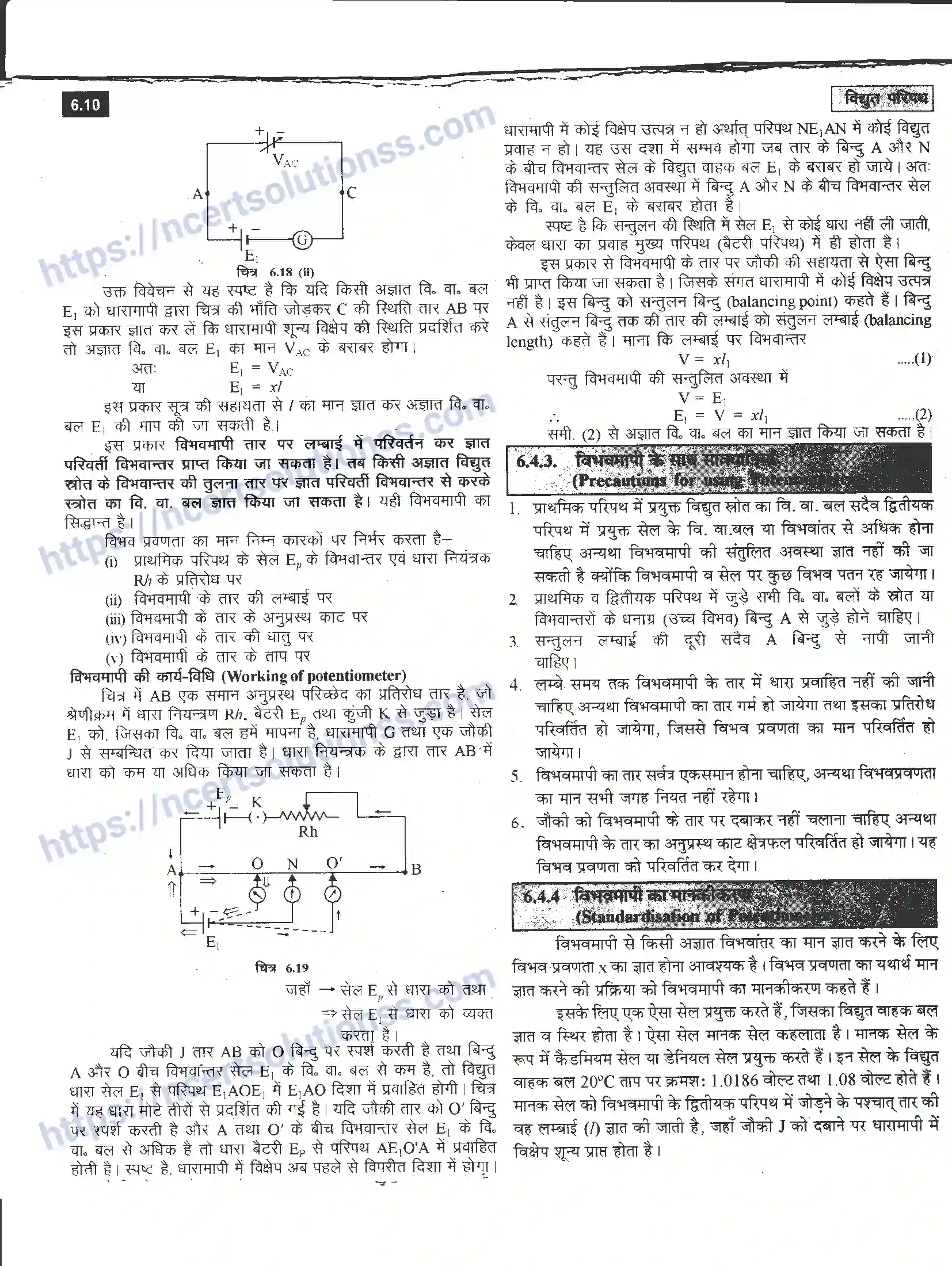 NCERT-Notes-Class-12-भौतिक-विज्ञान-विधुत-परिपथ-978-page-10
