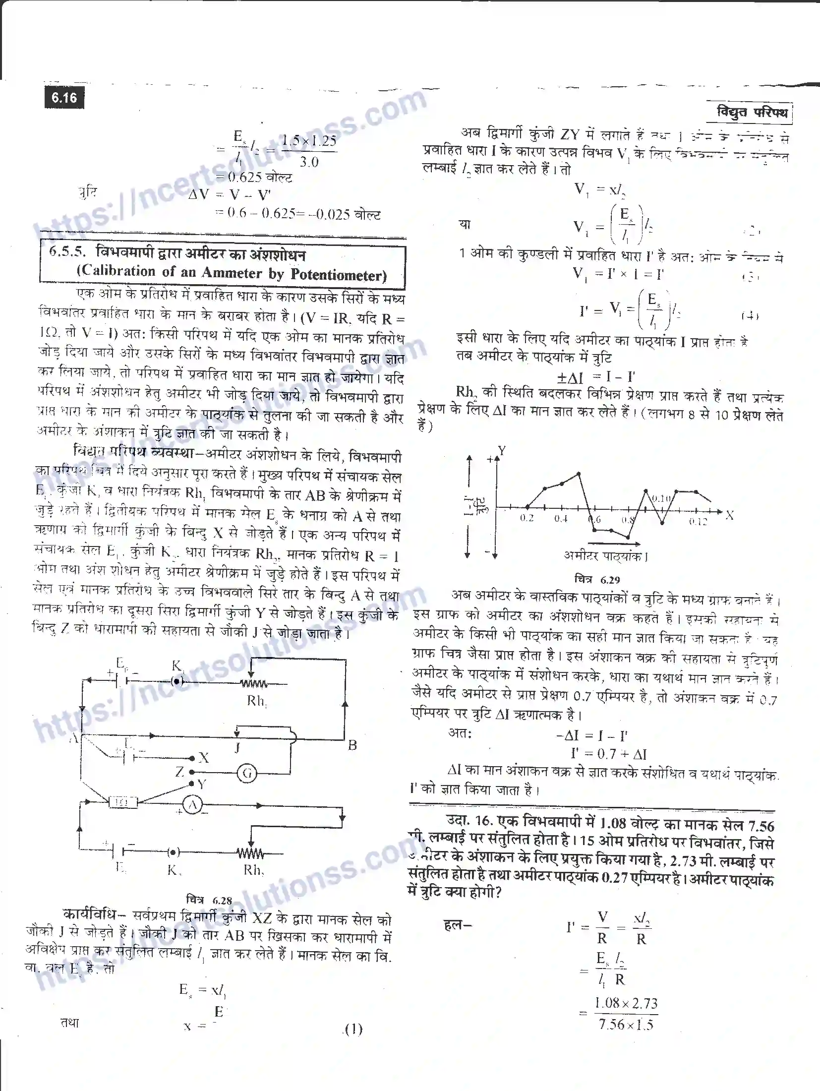 NCERT-Notes-Class-12-भौतिक-विज्ञान-विधुत-परिपथ-978-page-16
