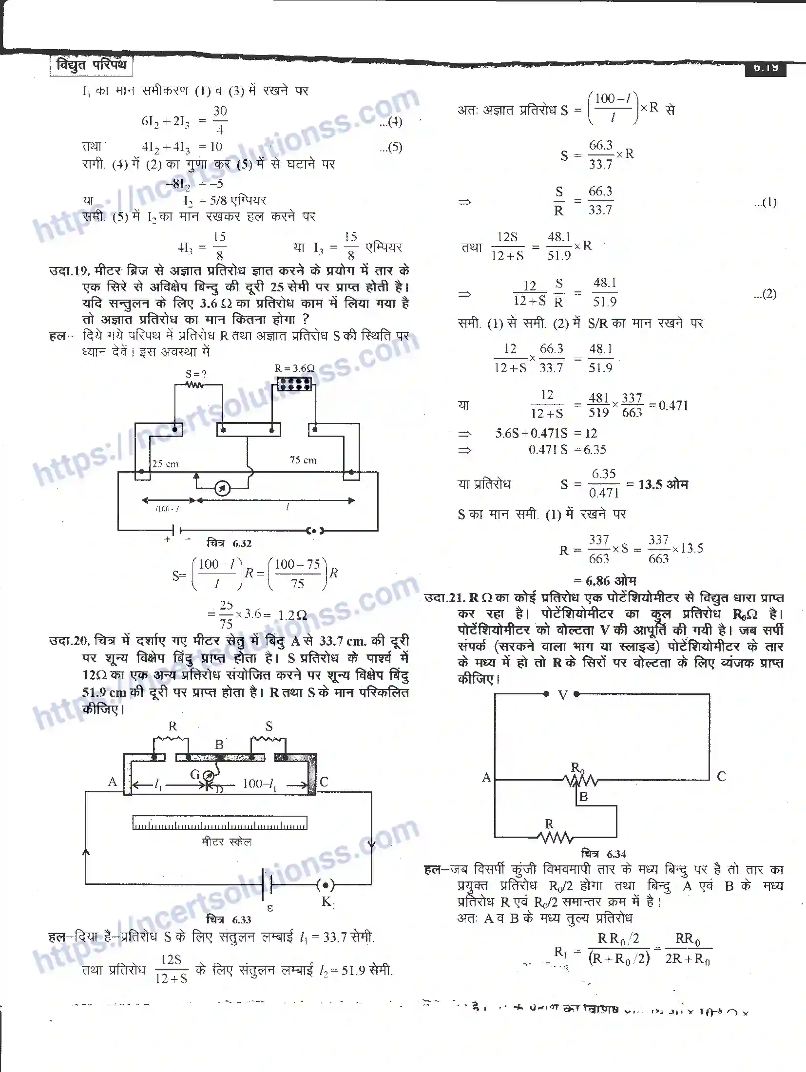 NCERT-Notes-Class-12-भौतिक-विज्ञान-विधुत-परिपथ-978-page-19