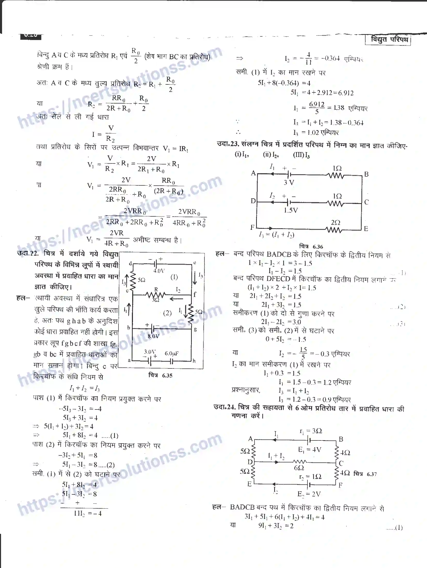 NCERT-Notes-Class-12-भौतिक-विज्ञान-विधुत-परिपथ-978-page-20