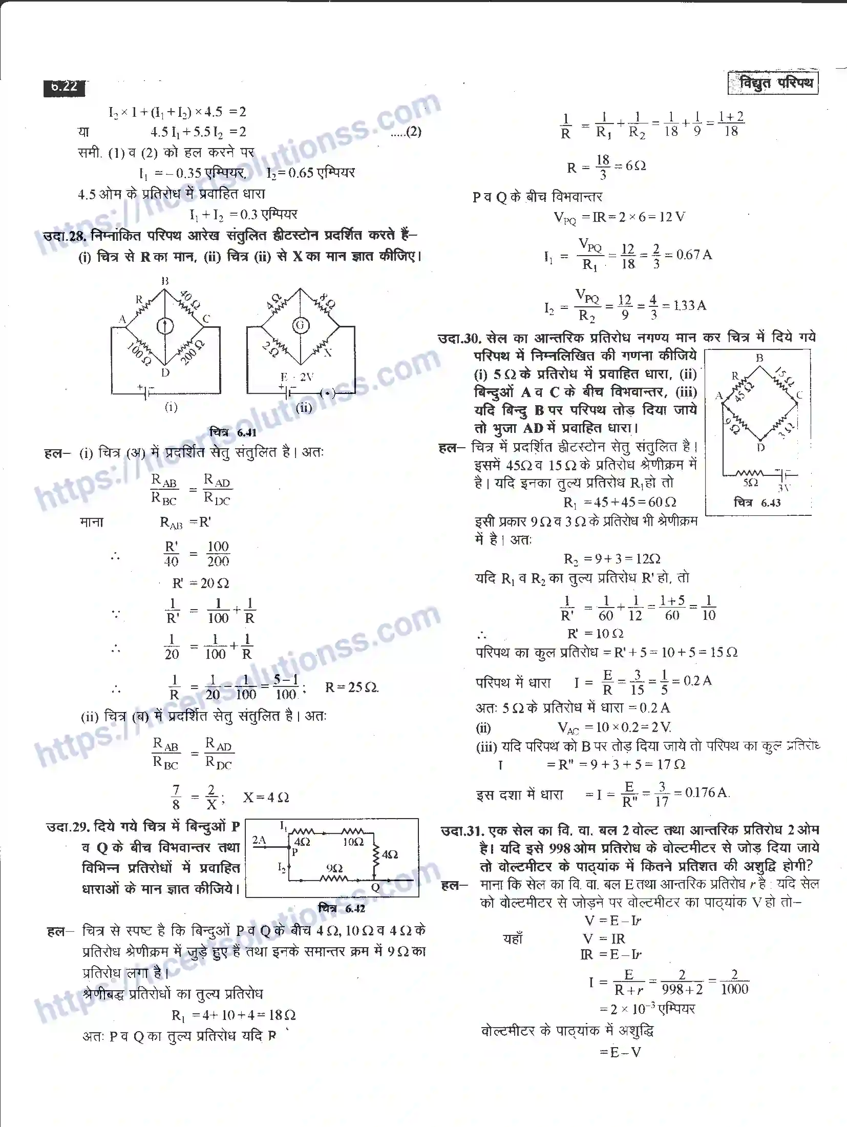 NCERT-Notes-Class-12-भौतिक-विज्ञान-विधुत-परिपथ-978-page-22
