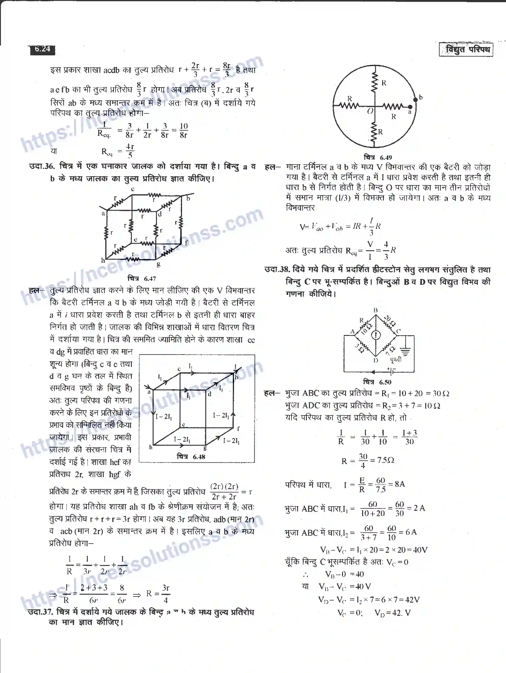 NCERT-Notes-Class-12-भौतिक-विज्ञान-विधुत-परिपथ-978-page-24