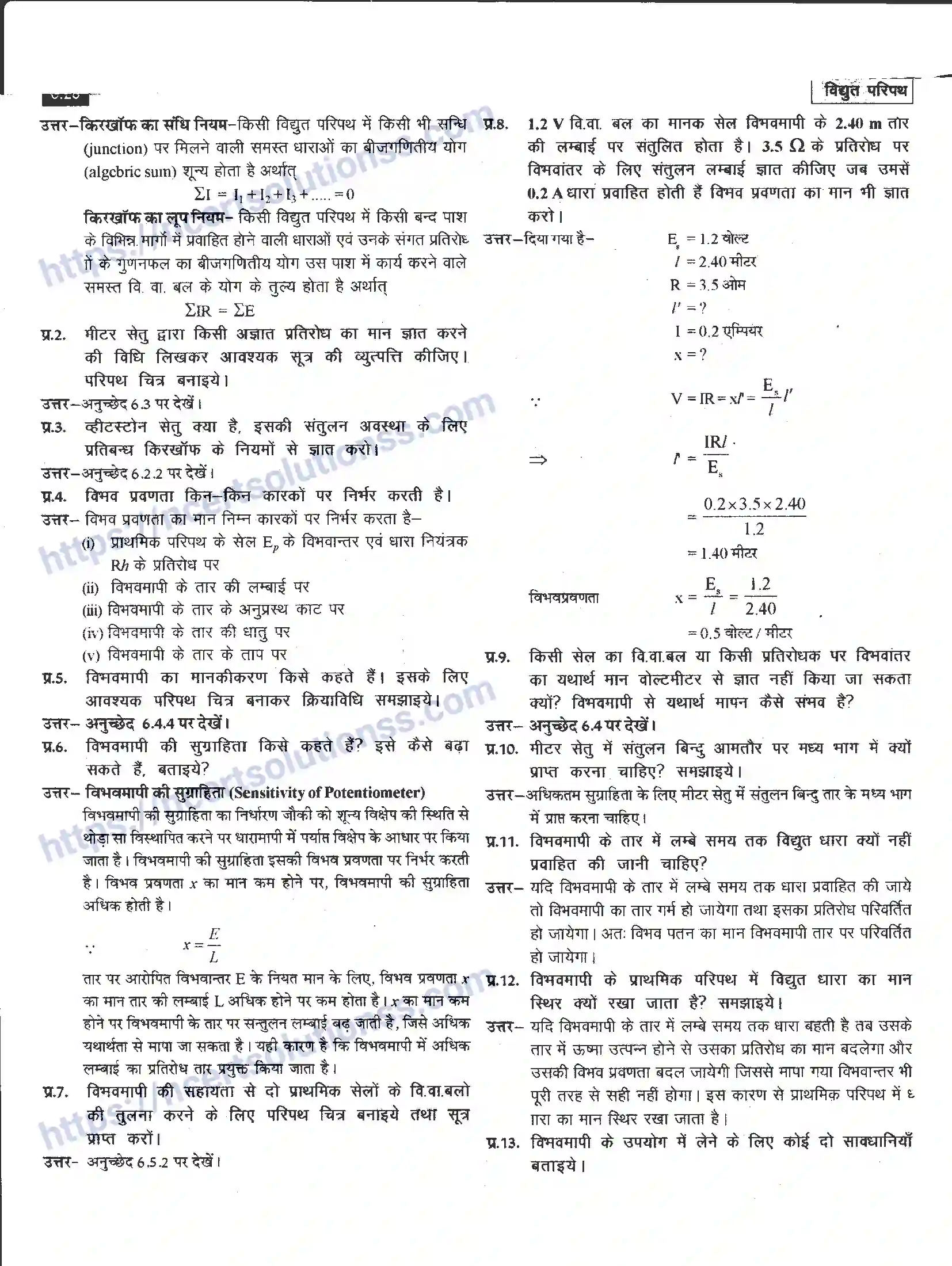 NCERT-Notes-Class-12-भौतिक-विज्ञान-विधुत-परिपथ-978-page-28