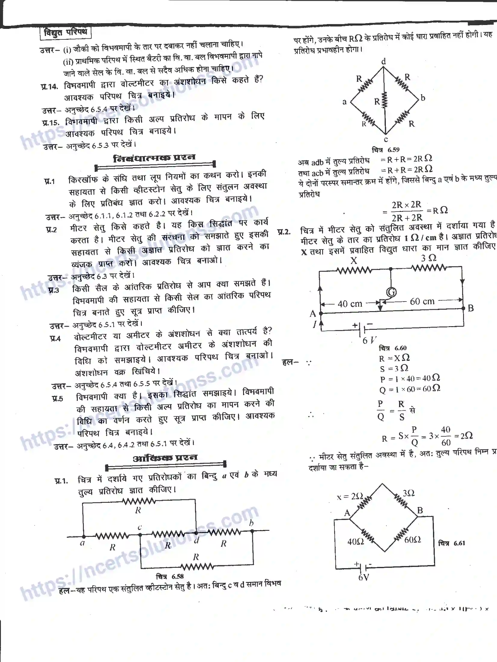 NCERT-Notes-Class-12-भौतिक-विज्ञान-विधुत-परिपथ-978-page-29