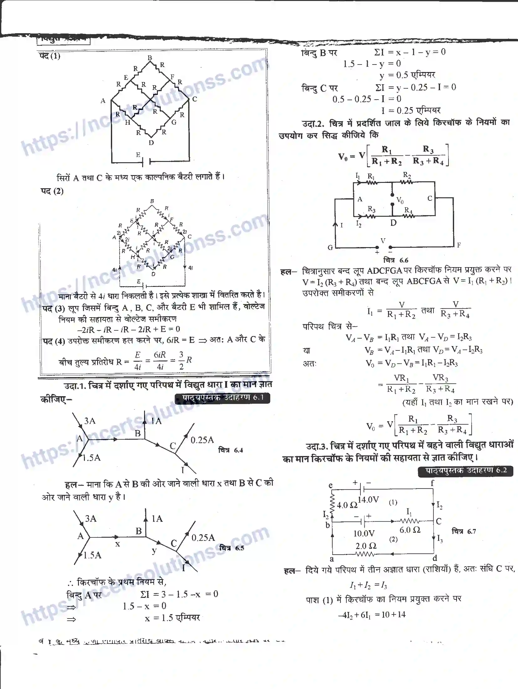NCERT-Notes-Class-12-भौतिक-विज्ञान-विधुत-परिपथ-978-page-3