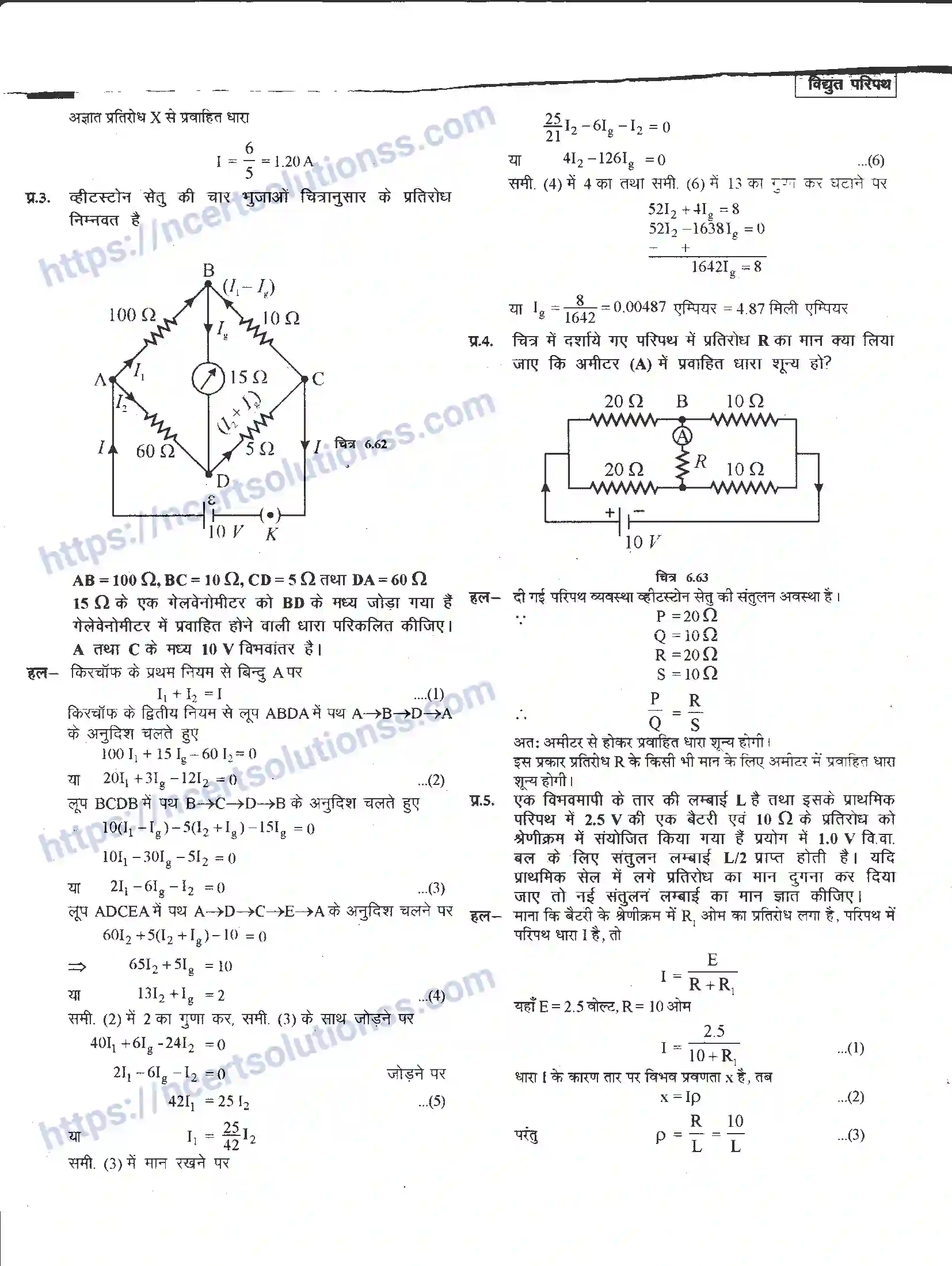 NCERT-Notes-Class-12-भौतिक-विज्ञान-विधुत-परिपथ-978-page-30