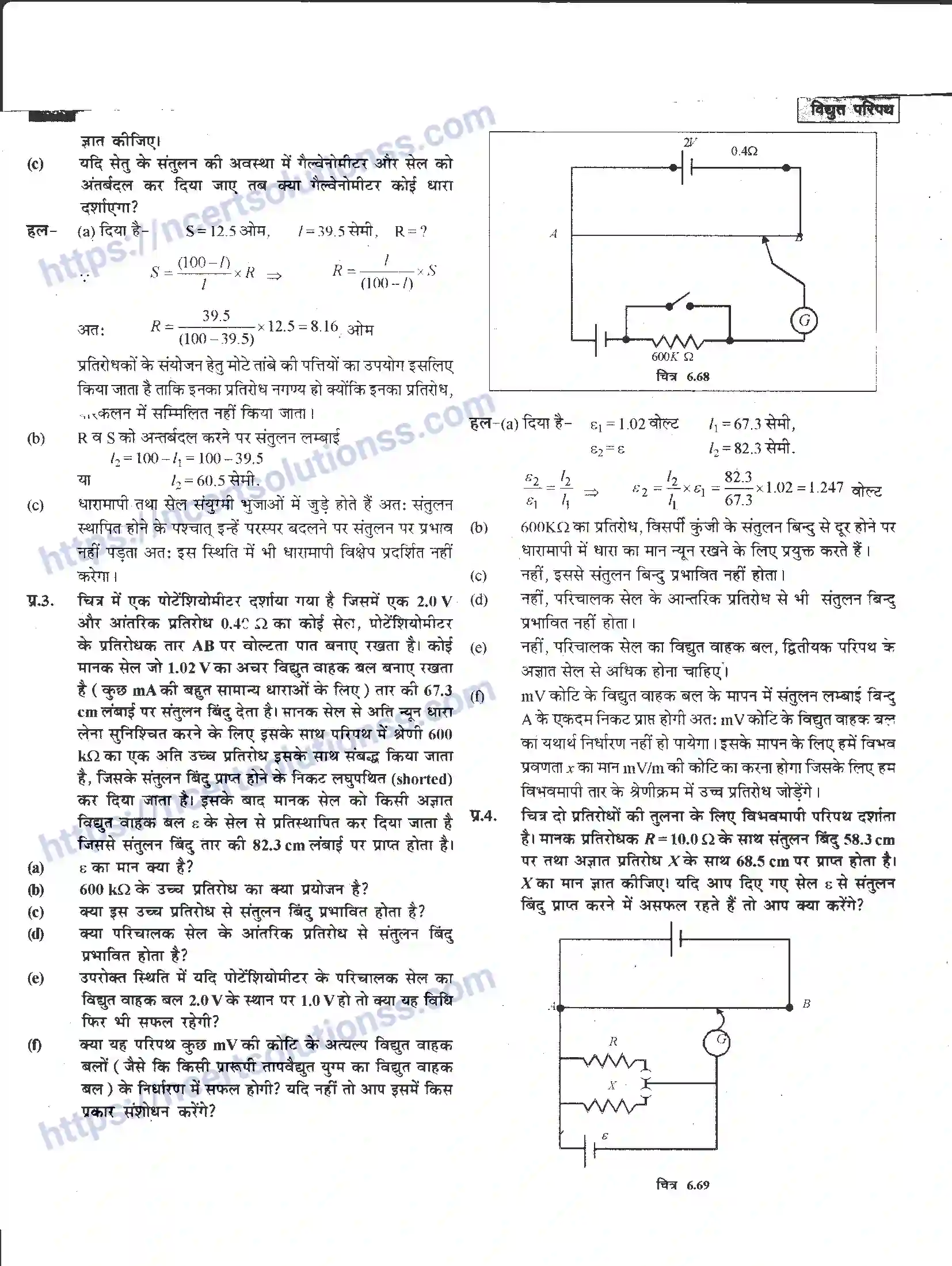 NCERT-Notes-Class-12-भौतिक-विज्ञान-विधुत-परिपथ-978-page-34