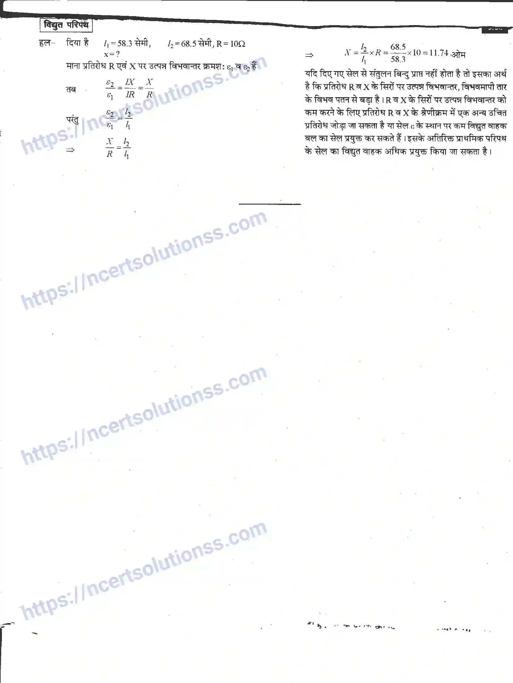 NCERT-Notes-Class-12-भौतिक-विज्ञान-विधुत-परिपथ-978-page-35
