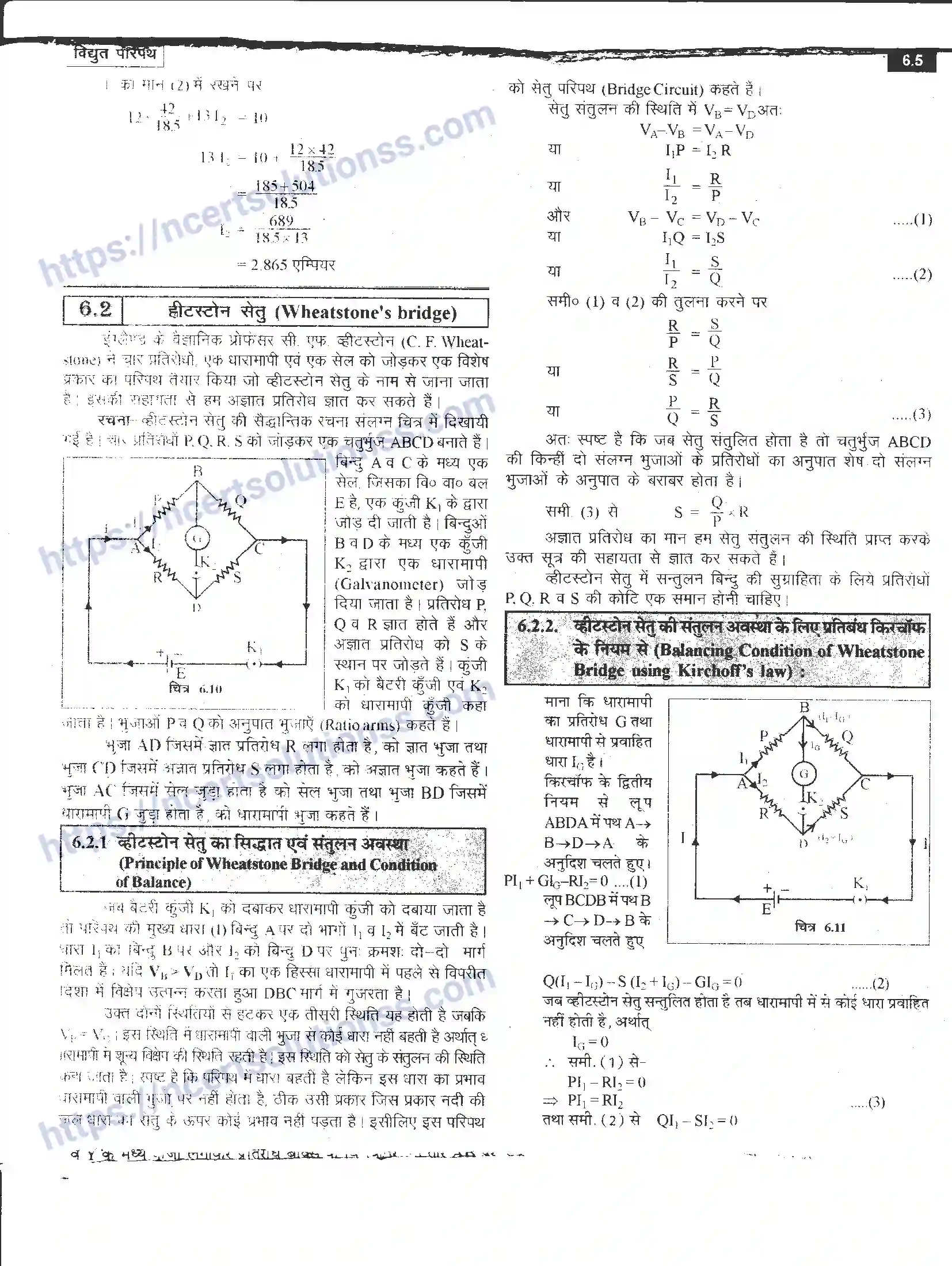 NCERT-Notes-Class-12-भौतिक-विज्ञान-विधुत-परिपथ-978-page-5